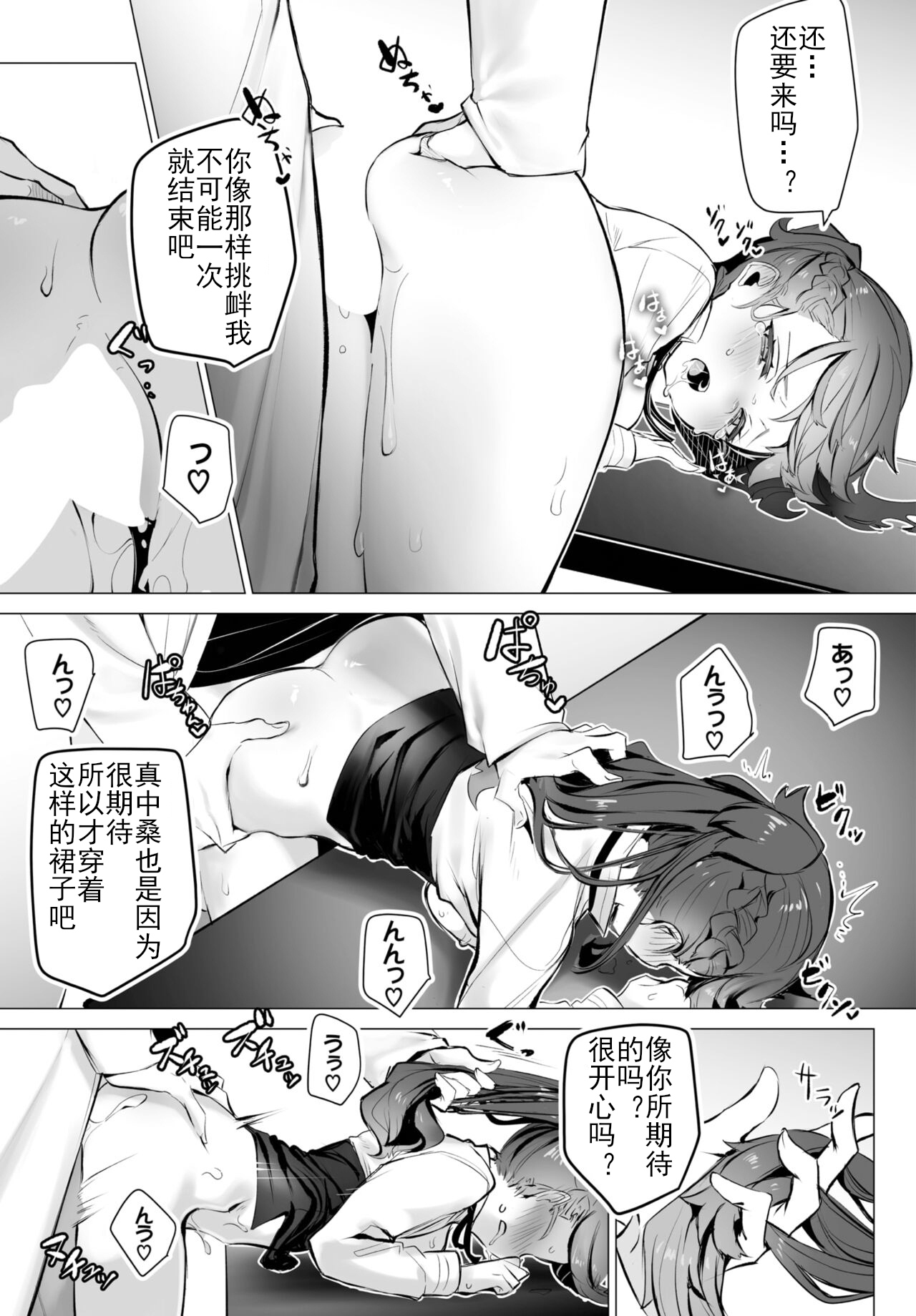 [Shimohara] Tokyo Black Box -Do-S Kyoujyu no Nanjiken Report- case. 6 | 东京黑匣子 - 抖S教授的疑案报告 06 (Dascomi Vol. 21) [Chinese] [Le_long] [Digital] 이미지 번호 18