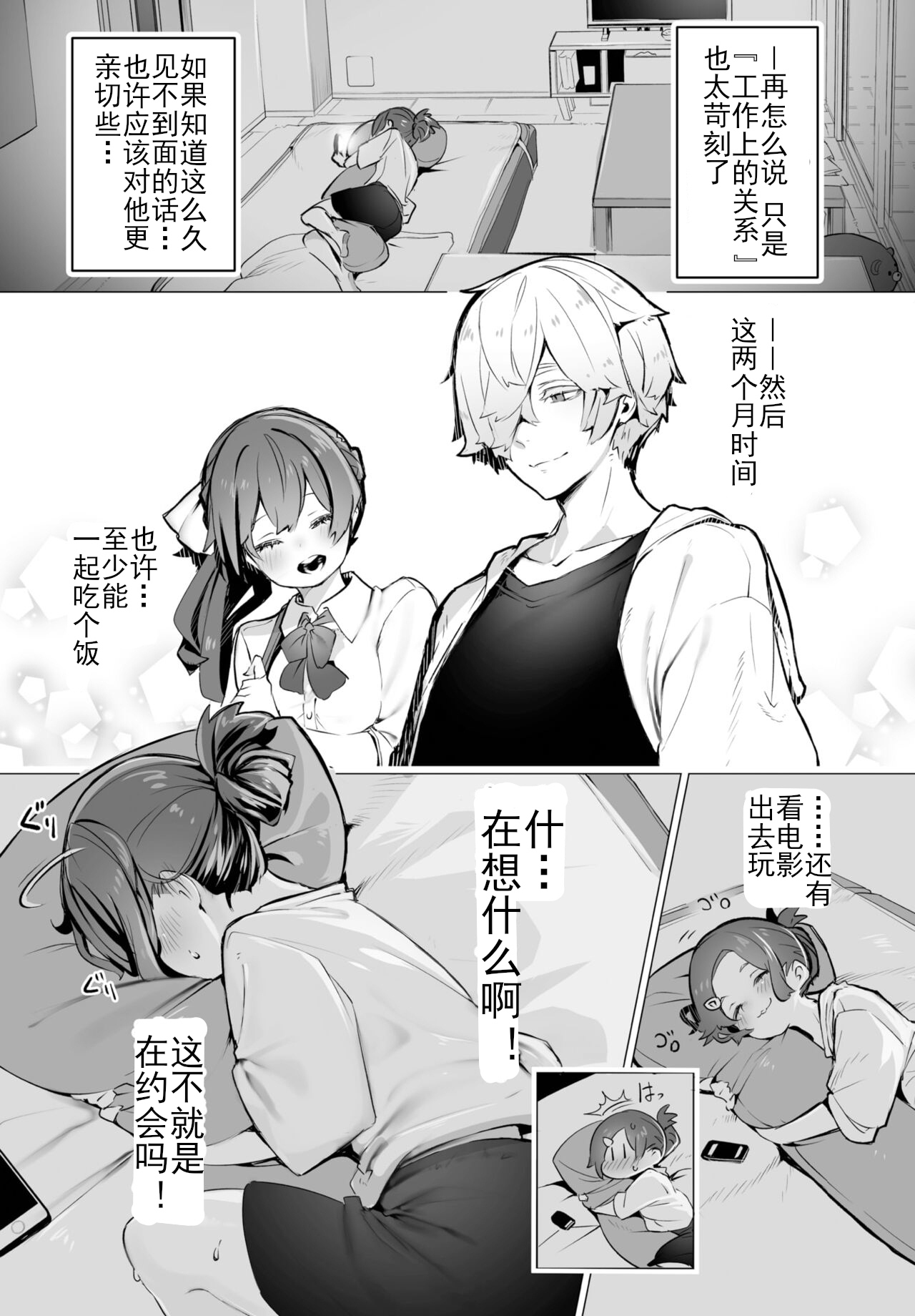 [Shimohara] Tokyo Black Box -Do-S Kyoujyu no Nanjiken Report- case. 7 | 东京黑匣子 - 抖S教授的疑案报告 07 (Dascomi Vol. 23) [Chinese] [Le_long] [Digital] numero di immagine  3