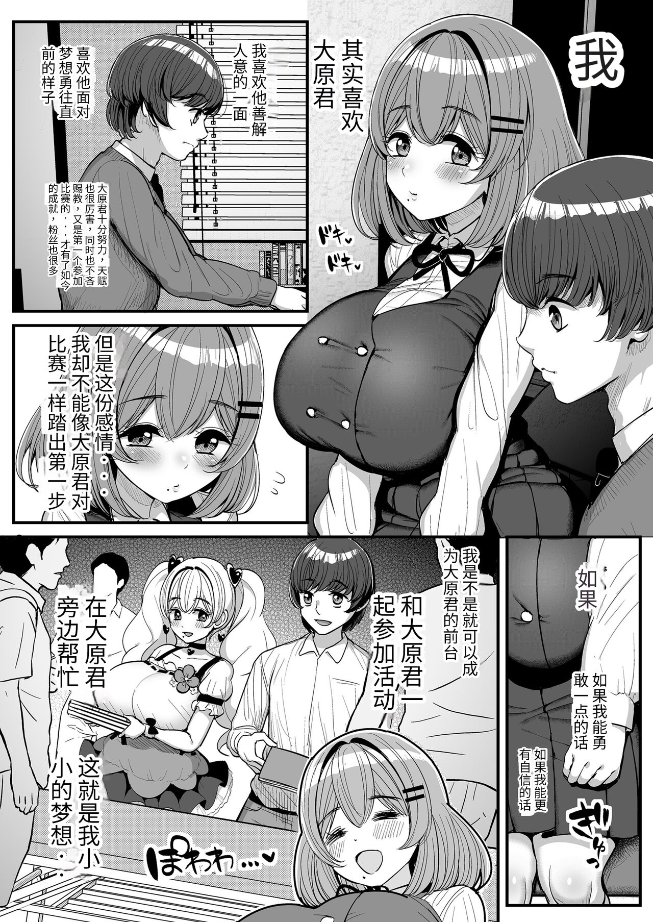 [Sanman Sanzen Koiking (Tyranu)] Chiisana Bokura no Ohime-sama. | 吾等的公主大人  [Chinese]  [Digital] numero di immagine  7