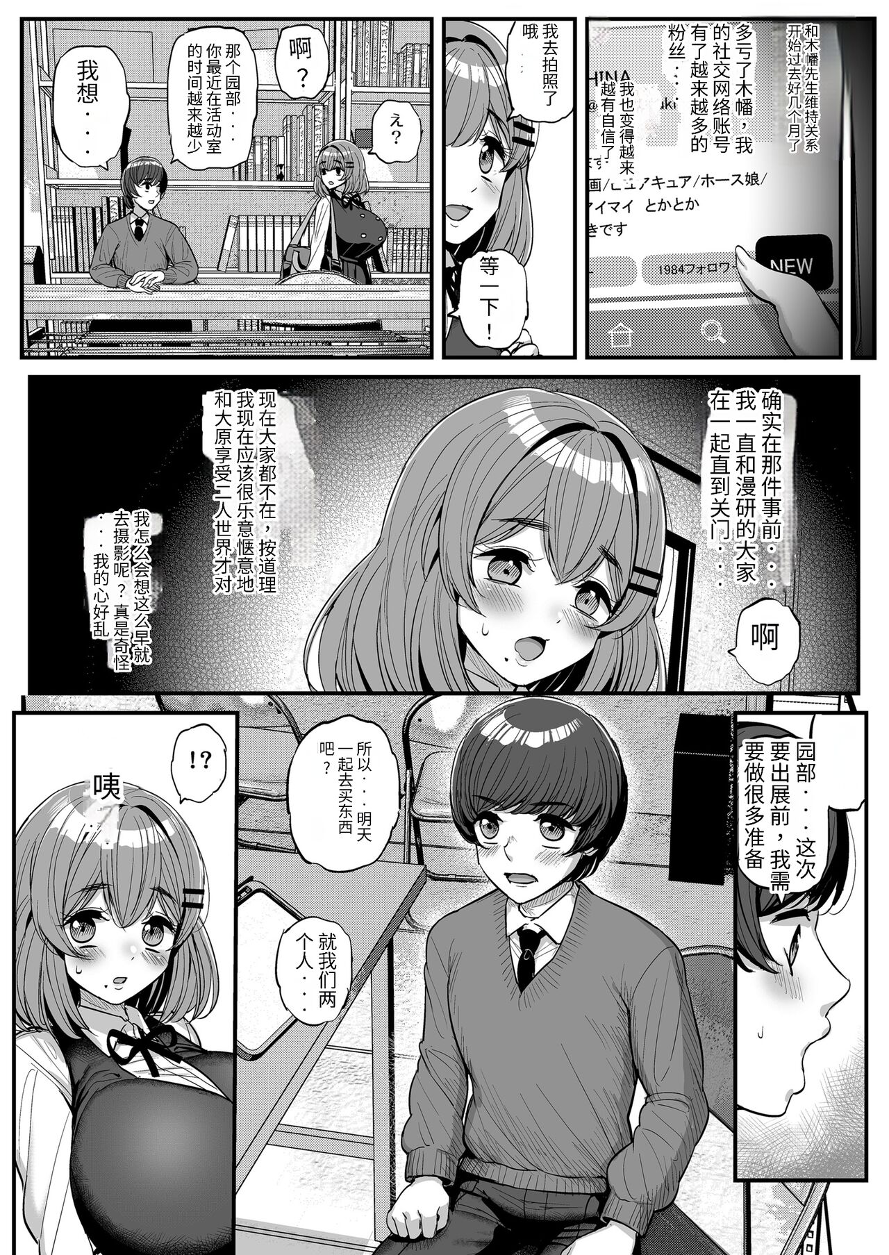 [Sanman Sanzen Koiking (Tyranu)] Chiisana Bokura no Ohime-sama. | 吾等的公主大人  [Chinese]  [Digital] numero di immagine  49