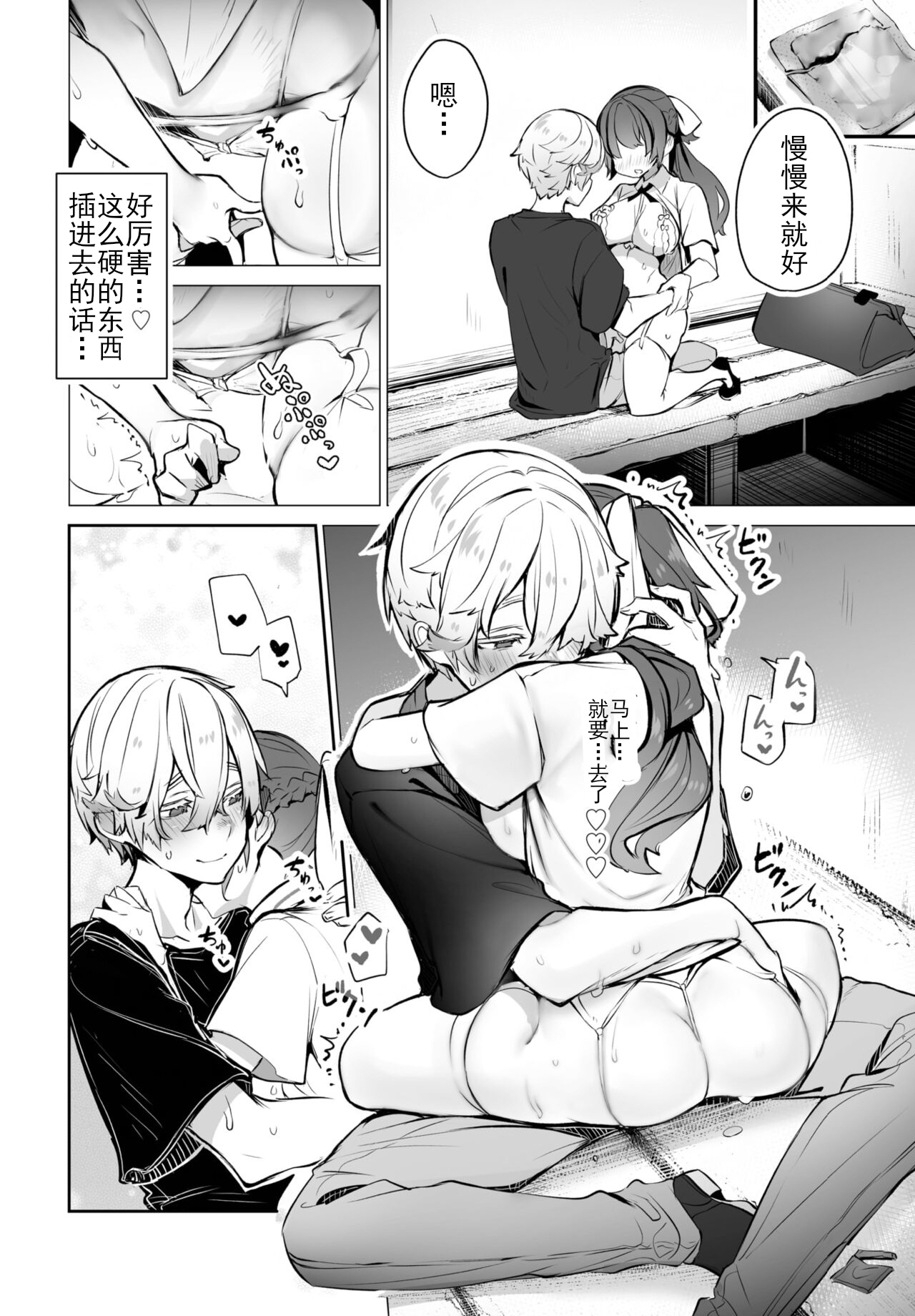 [Shimohara] Tokyo Black Box -Do-S Kyoujyu no Nanjiken Report- case. 8 | 东京黑匣子 - 抖S教授的疑案报告 08 (Dascomi Vol. 24) [Chinese] [Le_long] [Digital] 图片编号 11