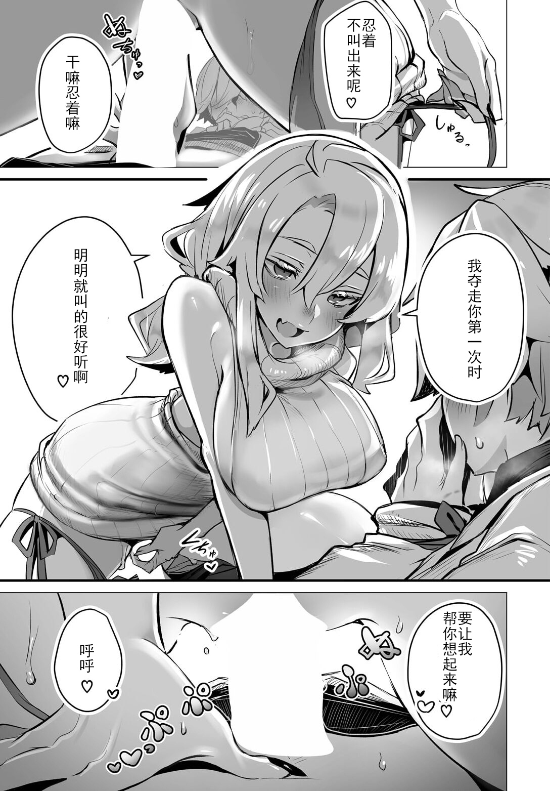 [Shimohara] Tokyo Black Box -Do-S Kyoujyu no Nanjiken Report- case. 9 | 东京黑匣子 - 抖S教授的疑案报告 09 (Dascomi Vol. 26) [Chinese] [Le_long] [Digital] 图片编号 12