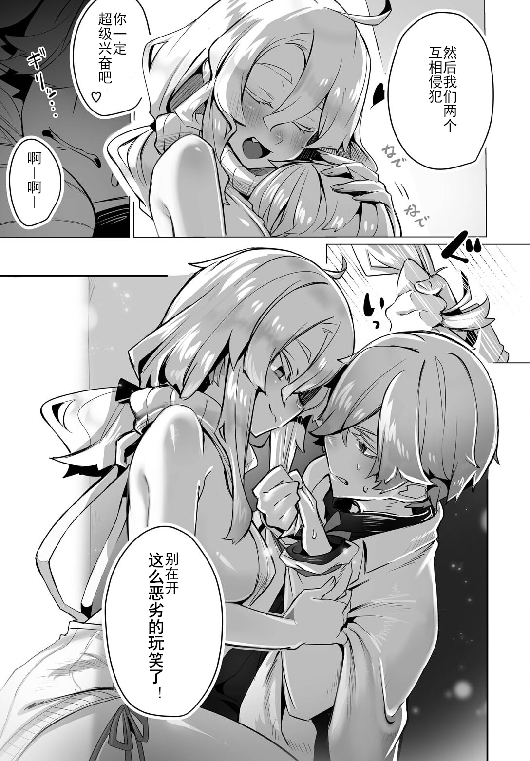 [Shimohara] Tokyo Black Box -Do-S Kyoujyu no Nanjiken Report- case. 9 | 东京黑匣子 - 抖S教授的疑案报告 09 (Dascomi Vol. 26) [Chinese] [Le_long] [Digital] 图片编号 14