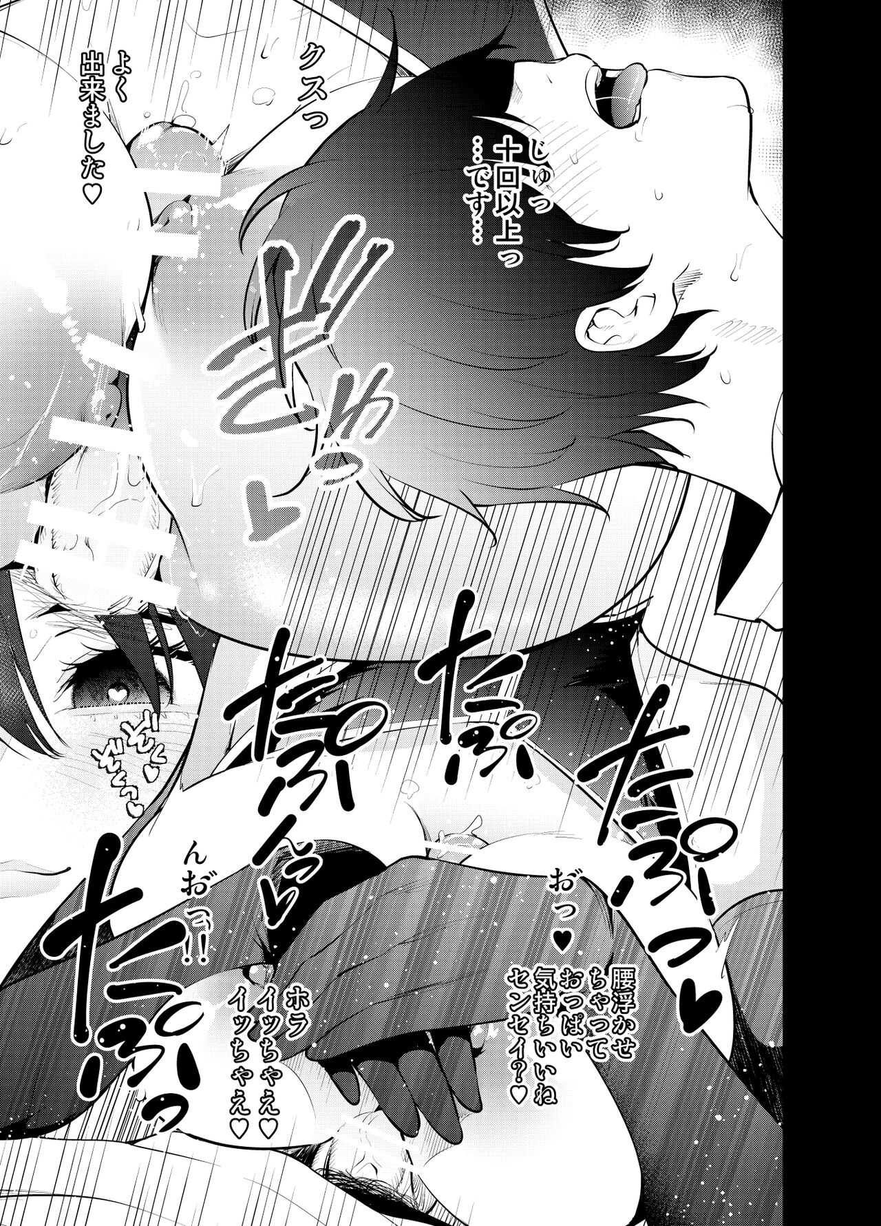 [Zenkaku 14-ji (Kitada Ryouma)] Mishiranu Joshikousei ni Kankin Sareta Toki no Hanashi ~if~ [Digital] numero di immagine  19