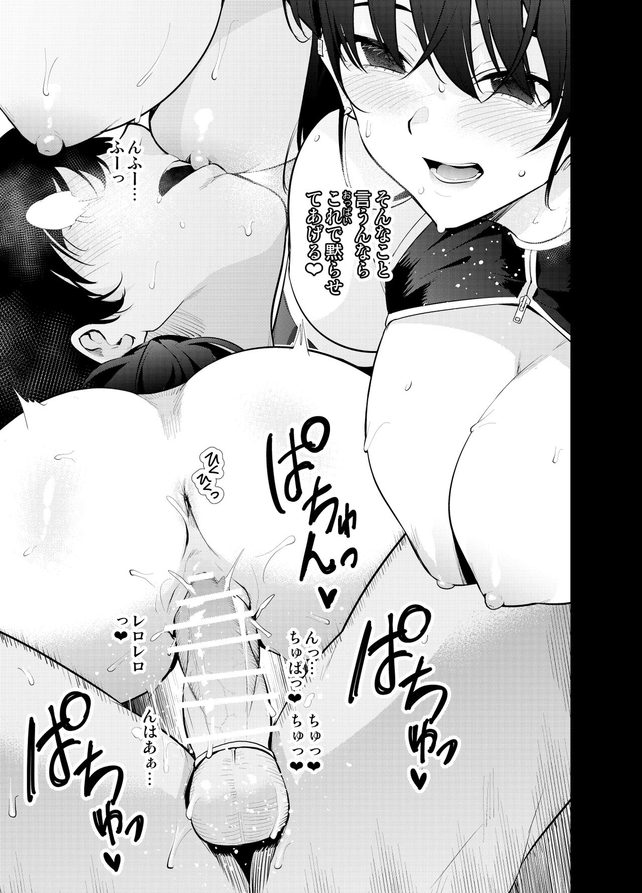 [Zenkaku 14-ji (Kitada Ryouma)] Mishiranu Joshikousei ni Kankin Sareta Toki no Hanashi ~if~ [Digital] numero di immagine  27