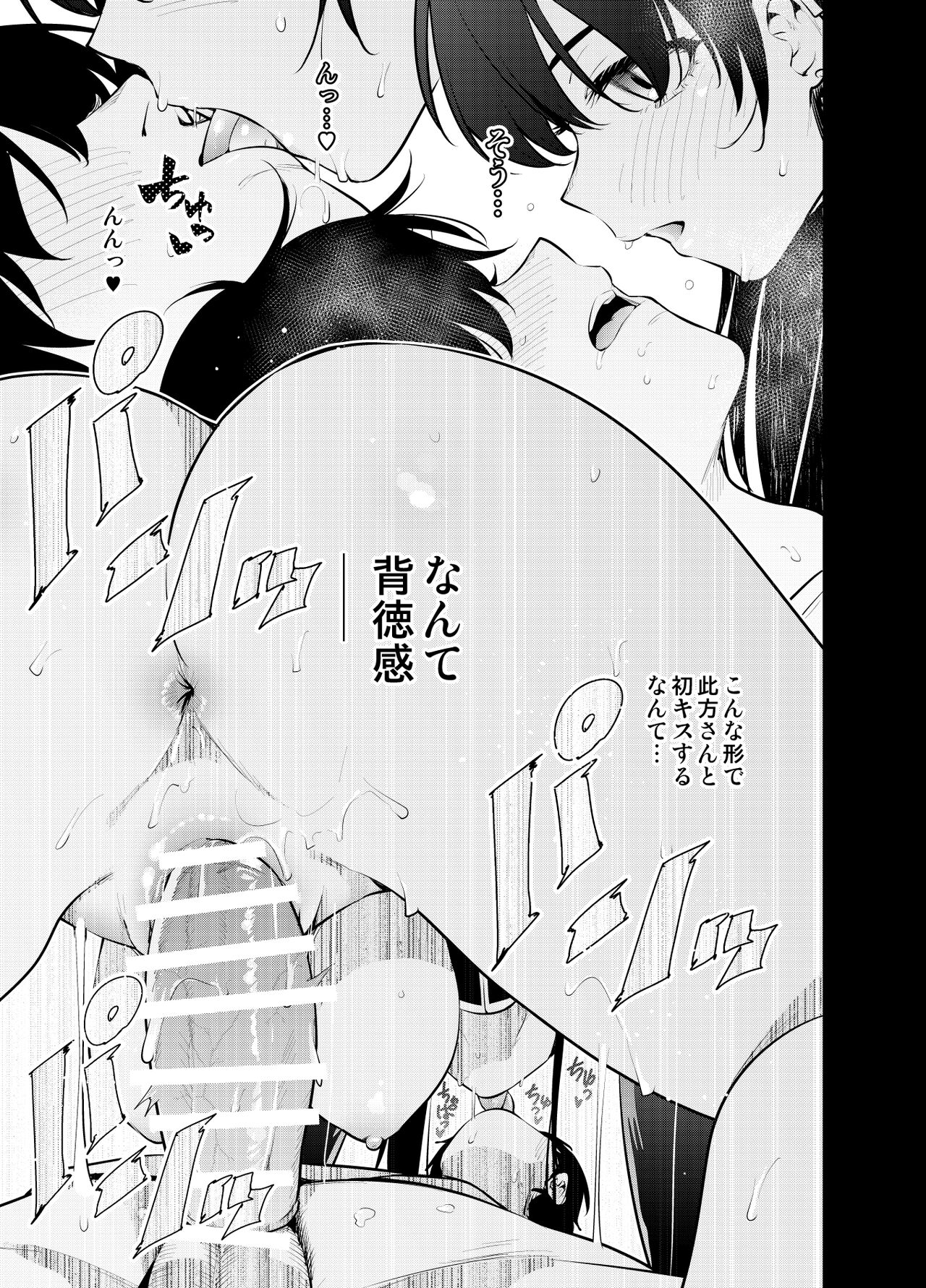 [Zenkaku 14-ji (Kitada Ryouma)] Mishiranu Joshikousei ni Kankin Sareta Toki no Hanashi ~if~ [Digital] numero di immagine  29
