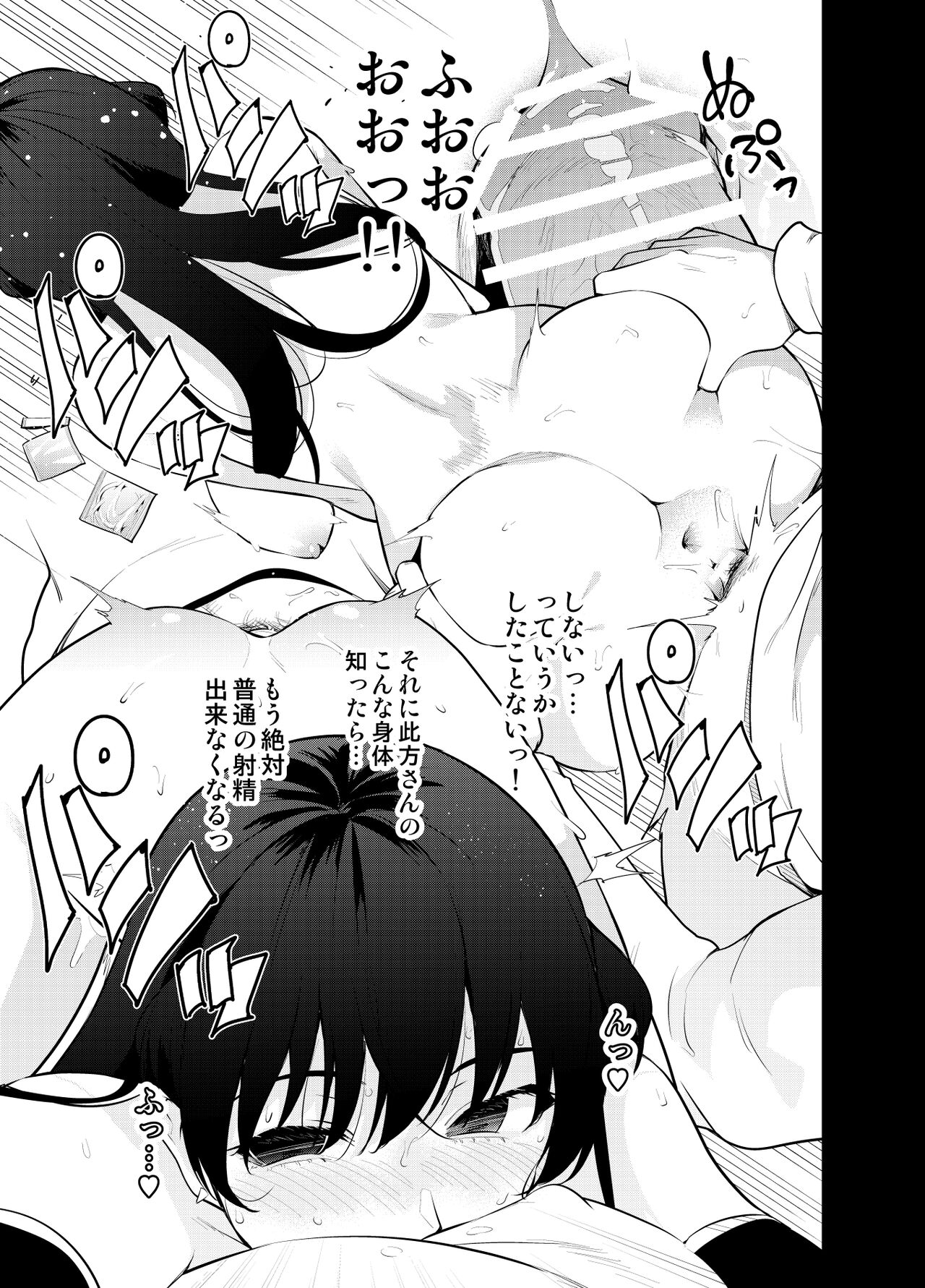 [Zenkaku 14-ji (Kitada Ryouma)] Mishiranu Joshikousei ni Kankin Sareta Toki no Hanashi ~if~ [Digital] numero di immagine  33