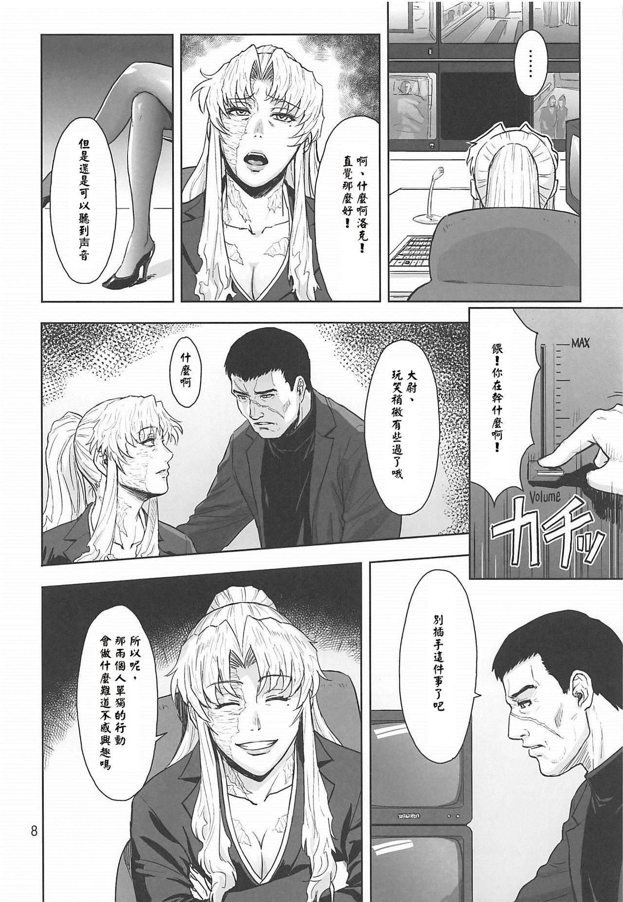 (C96) [AZASUKE WIND (AZASUKE)] Honeoridoku - I can't use my hands (Black Lagoon)[chinese][creepper個人漢化] 画像番号 8