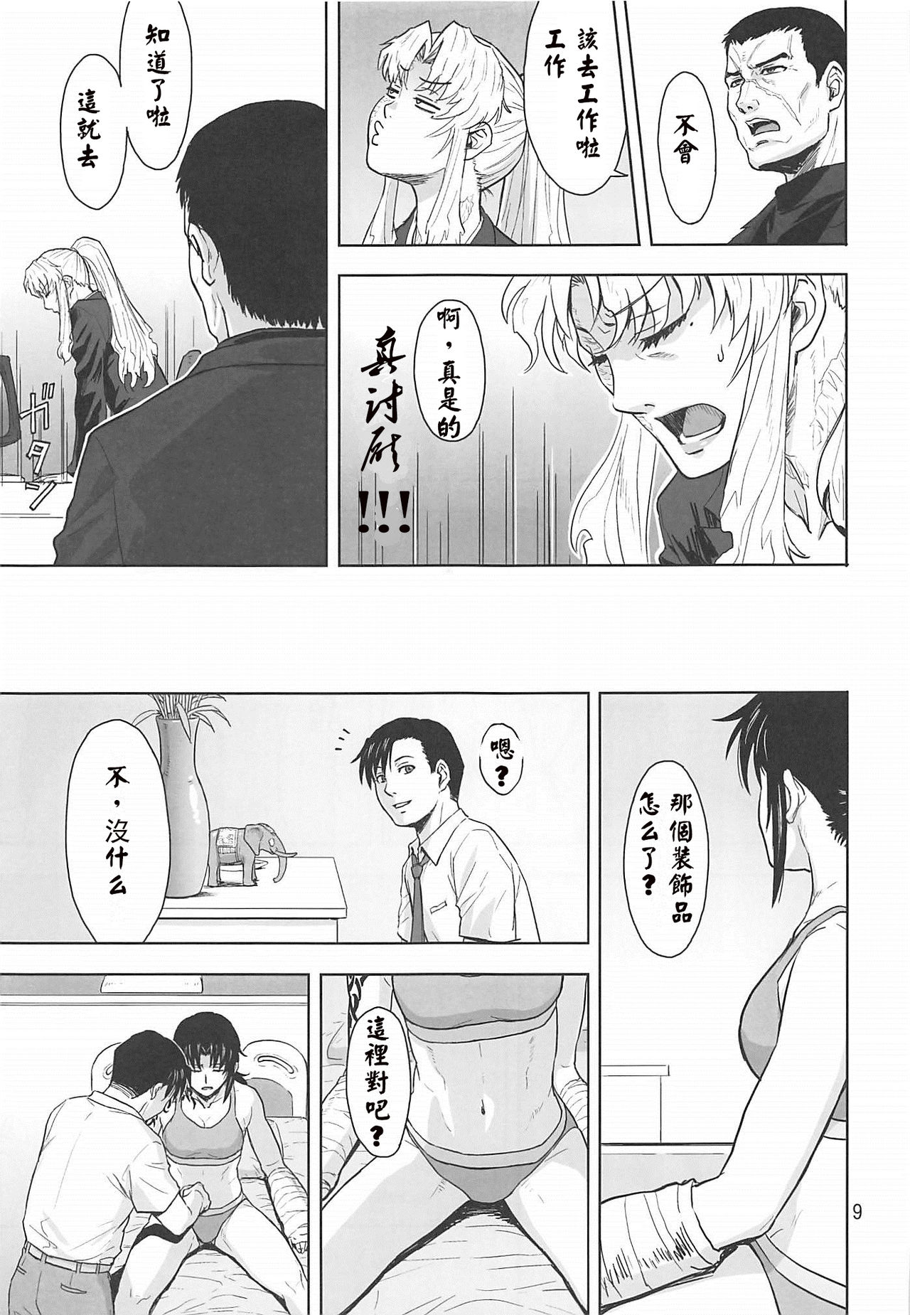 (C96) [AZASUKE WIND (AZASUKE)] Honeoridoku - I can't use my hands (Black Lagoon)[chinese][creepper個人漢化] 画像番号 9