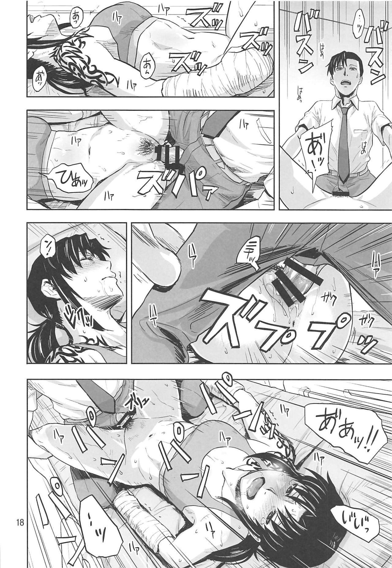 (C96) [AZASUKE WIND (AZASUKE)] Honeoridoku - I can't use my hands (Black Lagoon)[chinese][creepper個人漢化] 画像番号 18