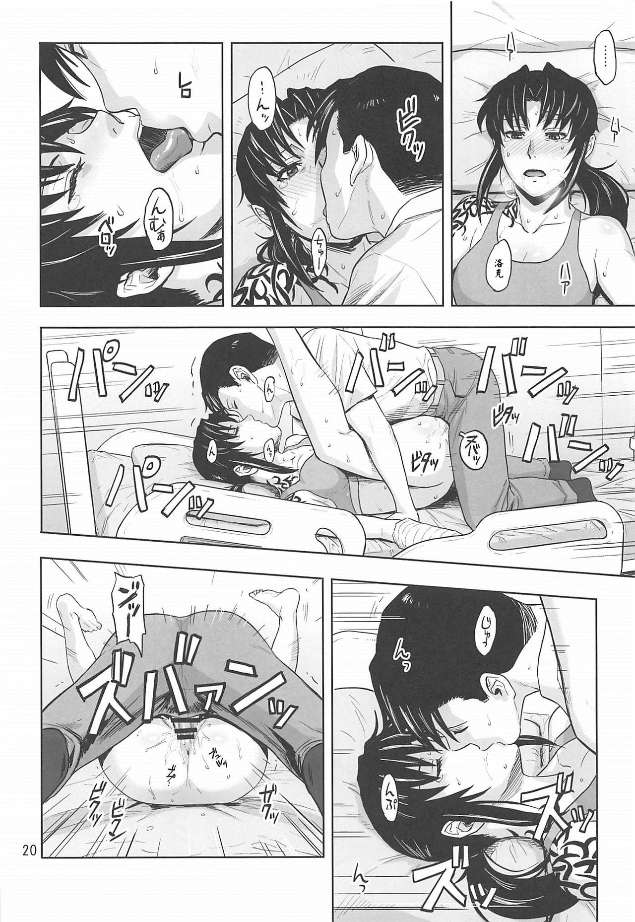 (C96) [AZASUKE WIND (AZASUKE)] Honeoridoku - I can't use my hands (Black Lagoon)[chinese][creepper個人漢化] 画像番号 20