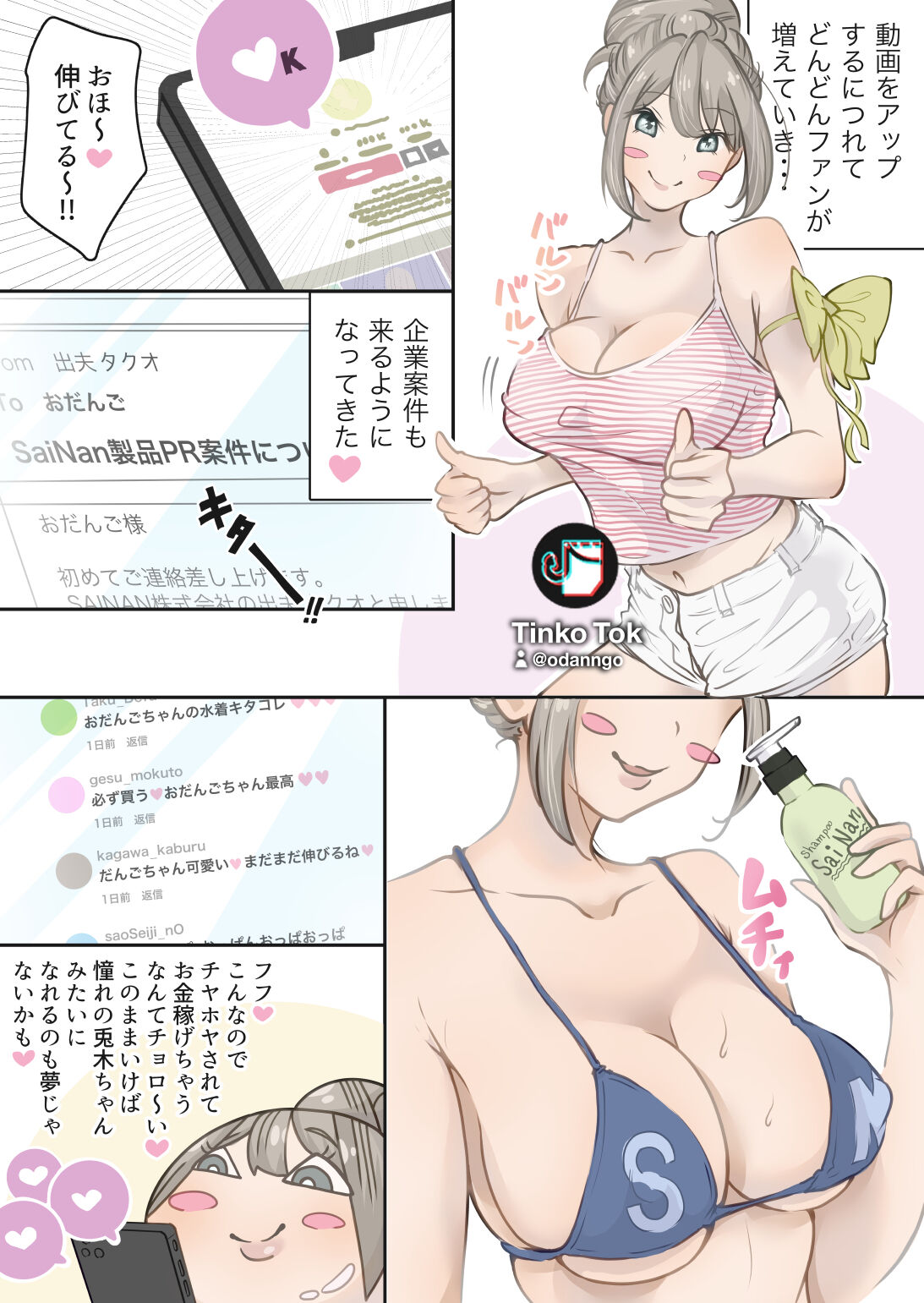 [Pol & Perna (Pol & Perna)] Influencer no Sainan 〜 Odango-chan Hen 〜 Full color GIF Ani-tsuki! numero di immagine  6