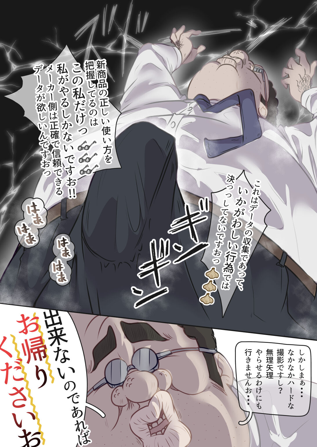 [Pol & Perna (Pol & Perna)] Influencer no Sainan 〜 Odango-chan Hen 〜 Full color GIF Ani-tsuki! numero di immagine  17