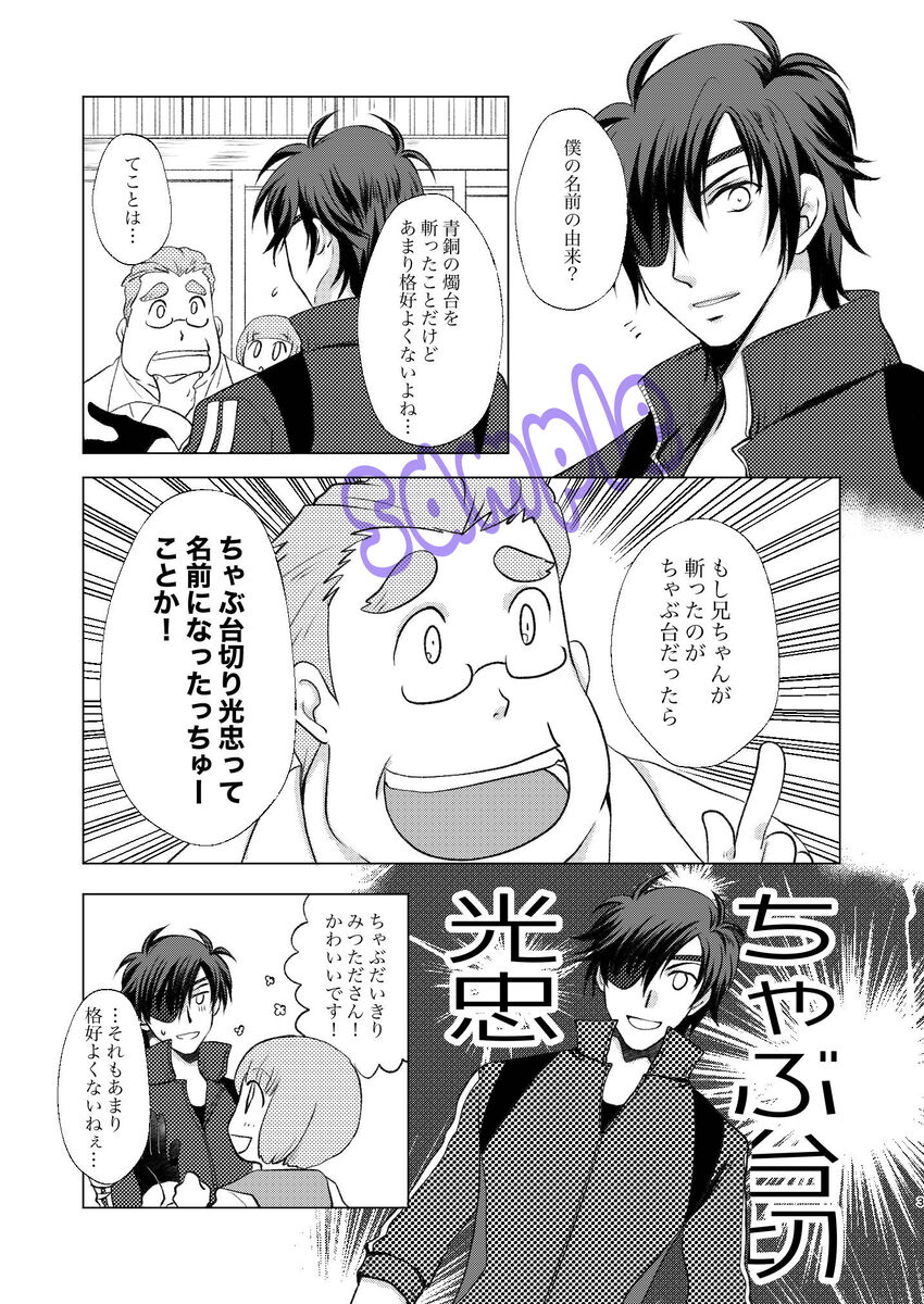 [Yū sa ri hime)] Kyō kara koko wa hon'nō ji honmaru to narimasu.# 3. 0(Kill la Kill, touken ranbu) 이미지 번호 2