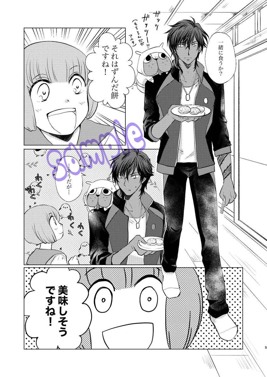 [Yū sa ri hime)] Kyō kara koko wa hon'nō ji honmaru to narimasu.# 3. 0(Kill la Kill, touken ranbu) 이미지 번호 4