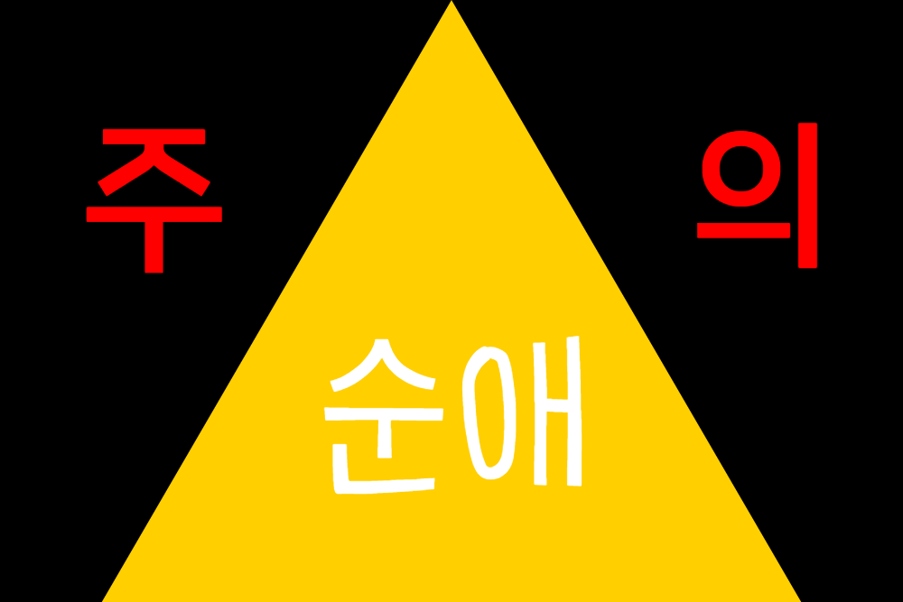 [kitsunekopandanuki (pandanuki)] Hisashiburi ni Atta Inaka no Onna Tomodachi Issen Koechau | 오랜만에 만난 시골 여사친과 선을 넘다♡ [Korean] [진격펀치] 图片编号 1