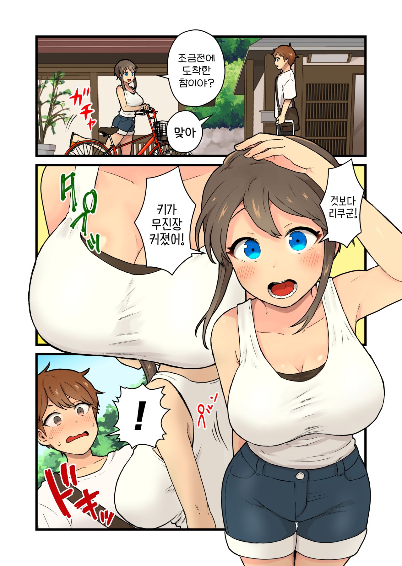 [kitsunekopandanuki (pandanuki)] Hisashiburi ni Atta Inaka no Onna Tomodachi Issen Koechau | 오랜만에 만난 시골 여사친과 선을 넘다♡ [Korean] [진격펀치] 图片编号 6