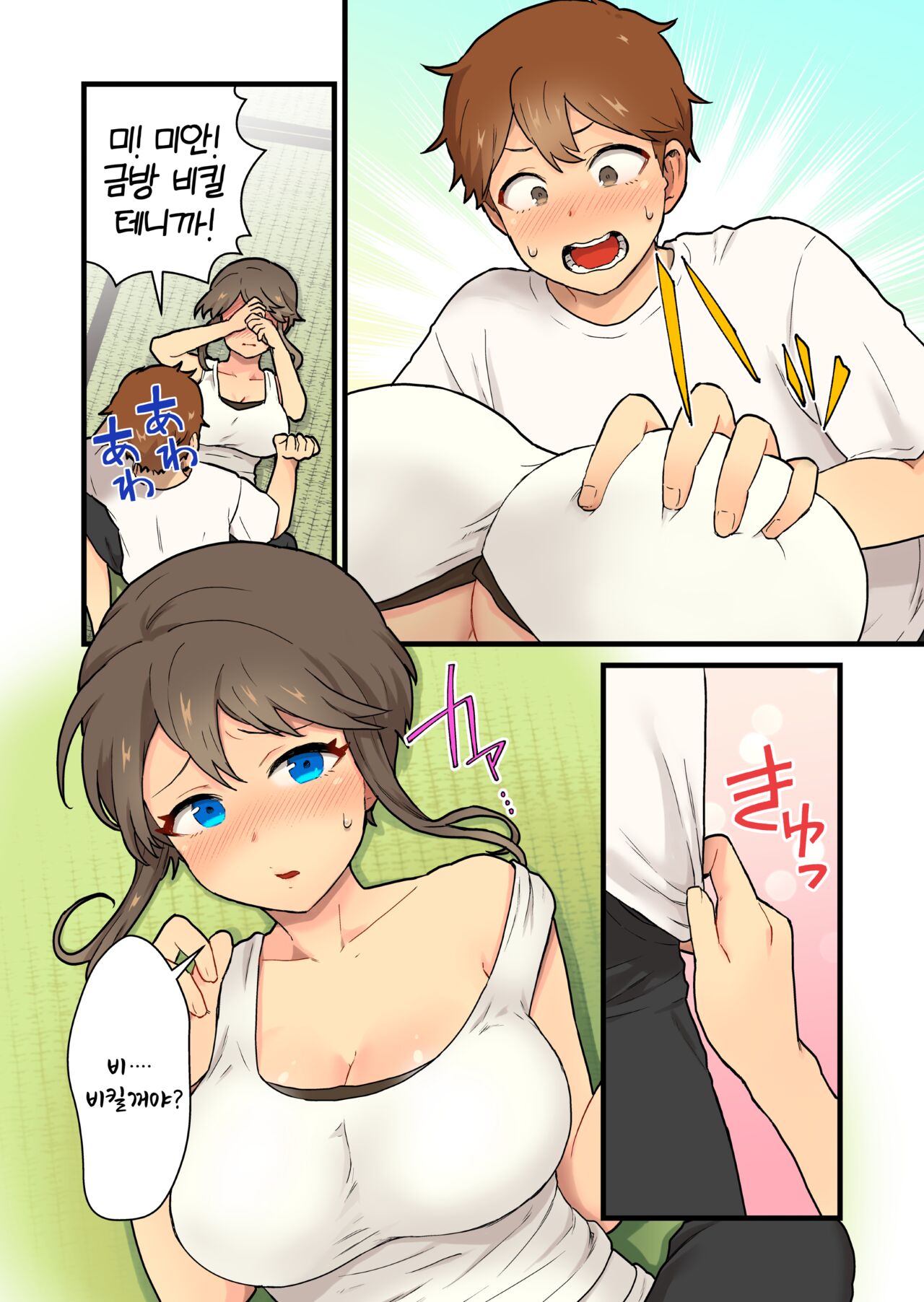 [kitsunekopandanuki (pandanuki)] Hisashiburi ni Atta Inaka no Onna Tomodachi Issen Koechau | 오랜만에 만난 시골 여사친과 선을 넘다♡ [Korean] [진격펀치] 图片编号 13