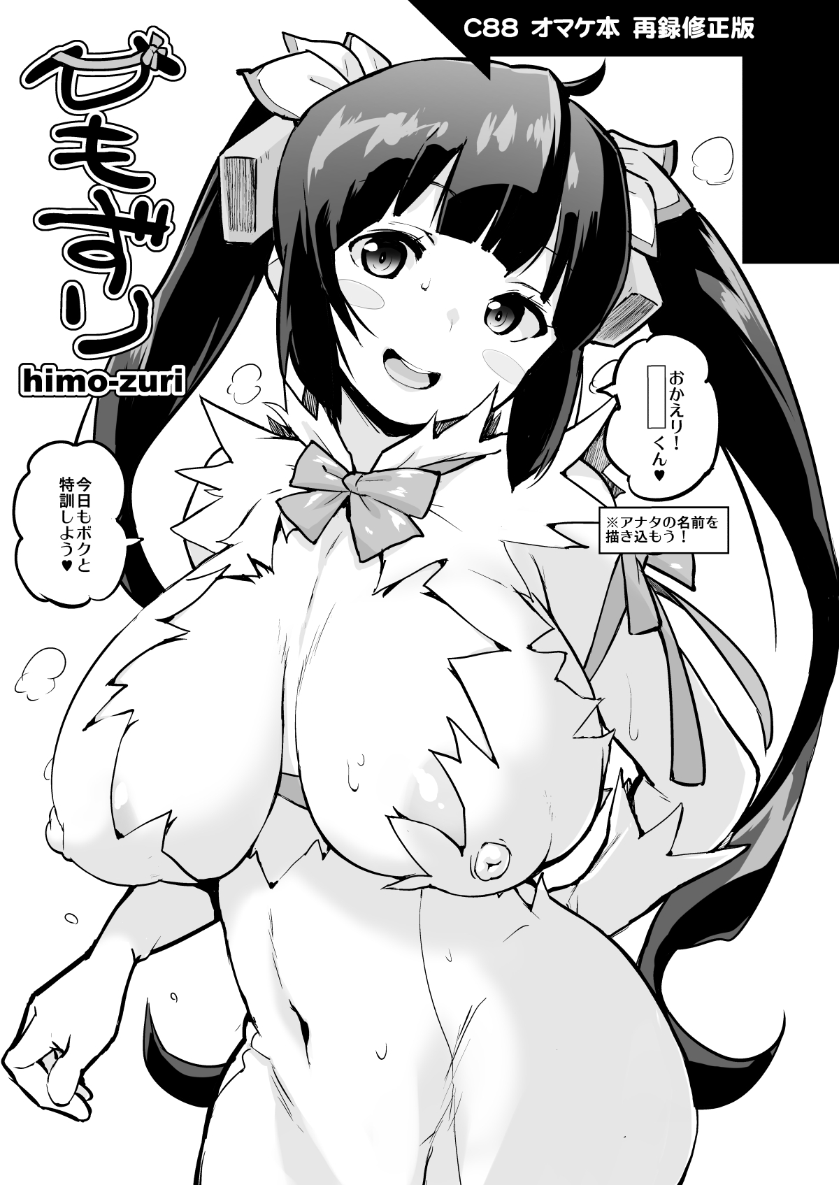 [Entelekheia (Chirumakuro)] HimoGami-sama to Anata (Dungeon ni Deai o Motomeru no wa Machigatteiru Darou ka) [Digital] изображение № 26