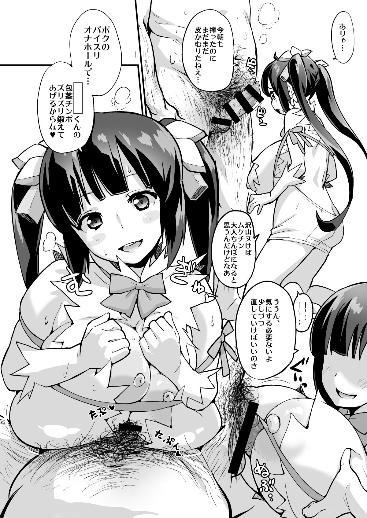 [Entelekheia (Chirumakuro)] HimoGami-sama to Anata (Dungeon ni Deai o Motomeru no wa Machigatteiru Darou ka) [Digital] изображение № 27