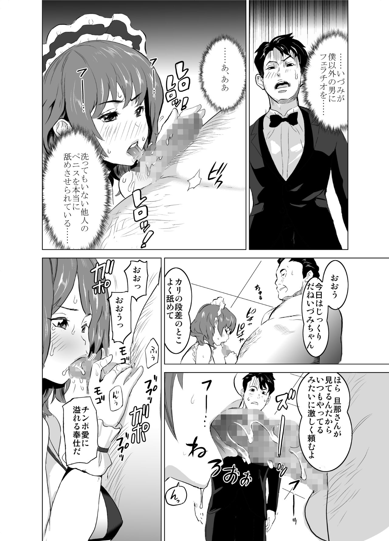 [IRON Y (Mitsuya)] Shoufu ni Natta Tsuma ga Zecchou Bero Kiss Nama Nakadashi Sareta Hi ~Part 2 numero di immagine  13