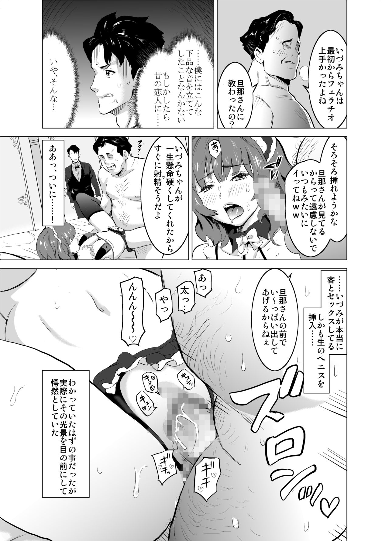 [IRON Y (Mitsuya)] Shoufu ni Natta Tsuma ga Zecchou Bero Kiss Nama Nakadashi Sareta Hi ~Part 2 numero di immagine  14