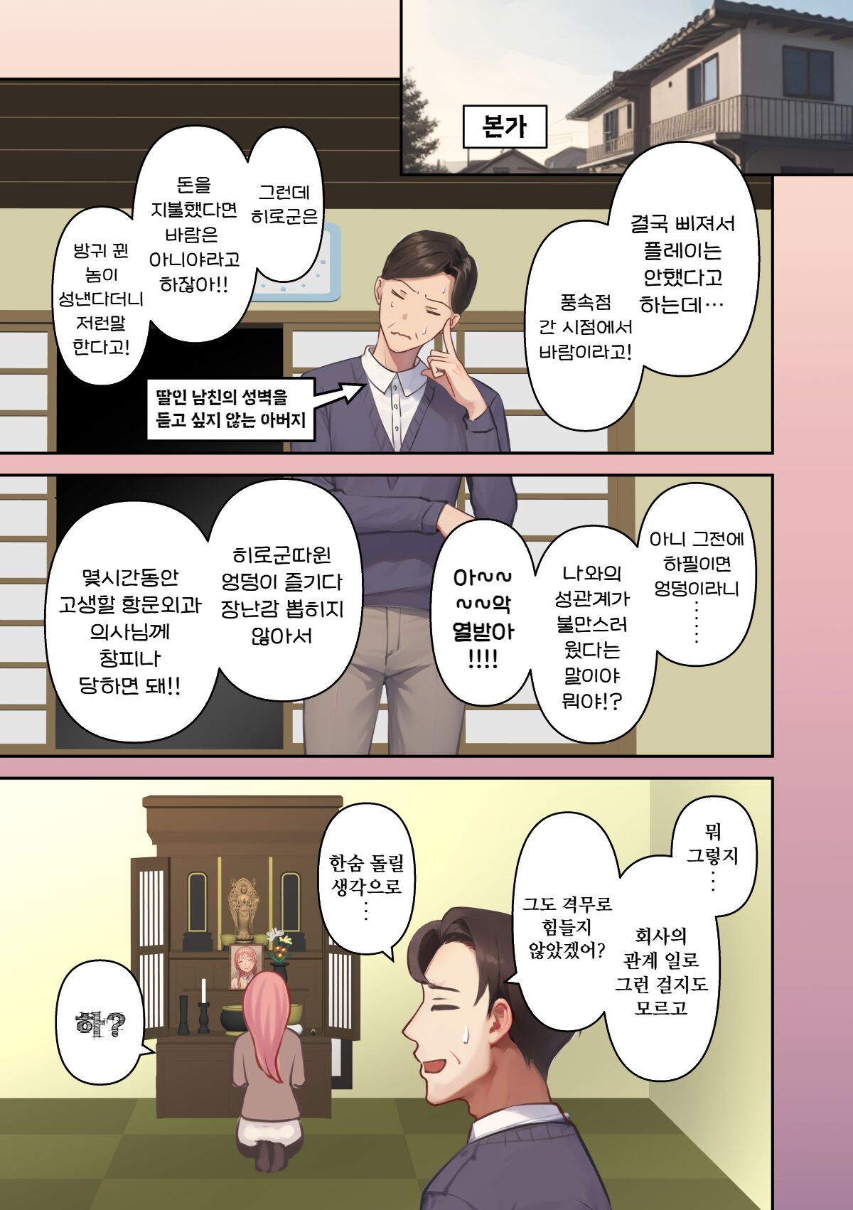 [Akagi Murasaki] Ore no Saikou no Futanari Kanojo -Gotensei Futanari Toshishita Kanojo no Oshioki Anal Sex Hen- | 나의 최고의 후타나리 여친  [Korean [진격펀치] 图片编号 7