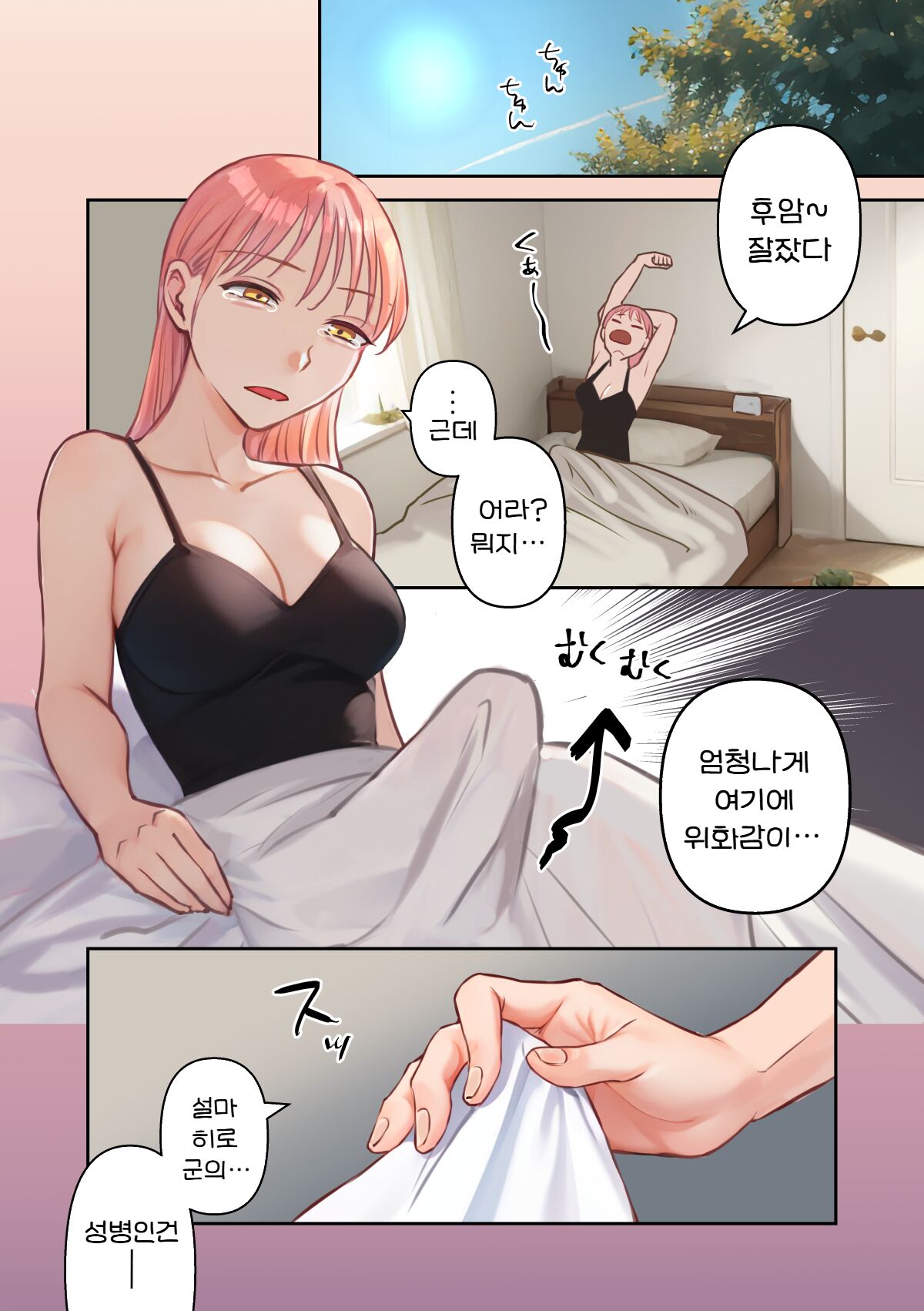 [Akagi Murasaki] Ore no Saikou no Futanari Kanojo -Gotensei Futanari Toshishita Kanojo no Oshioki Anal Sex Hen- | 나의 최고의 후타나리 여친  [Korean [진격펀치] 图片编号 12