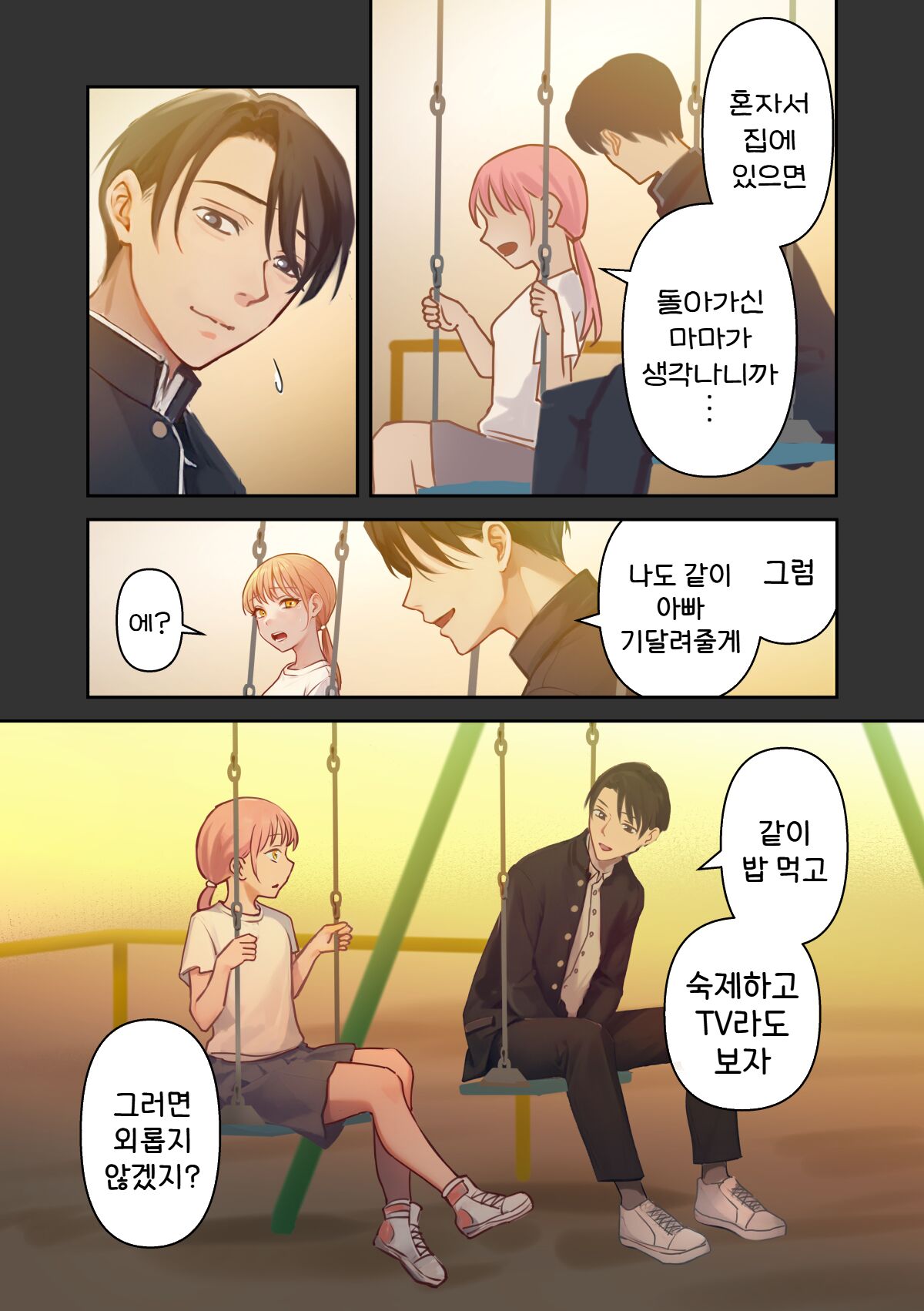 [Akagi Murasaki] Ore no Saikou no Futanari Kanojo -Gotensei Futanari Toshishita Kanojo no Oshioki Anal Sex Hen- | 나의 최고의 후타나리 여친  [Korean [진격펀치] 图片编号 47