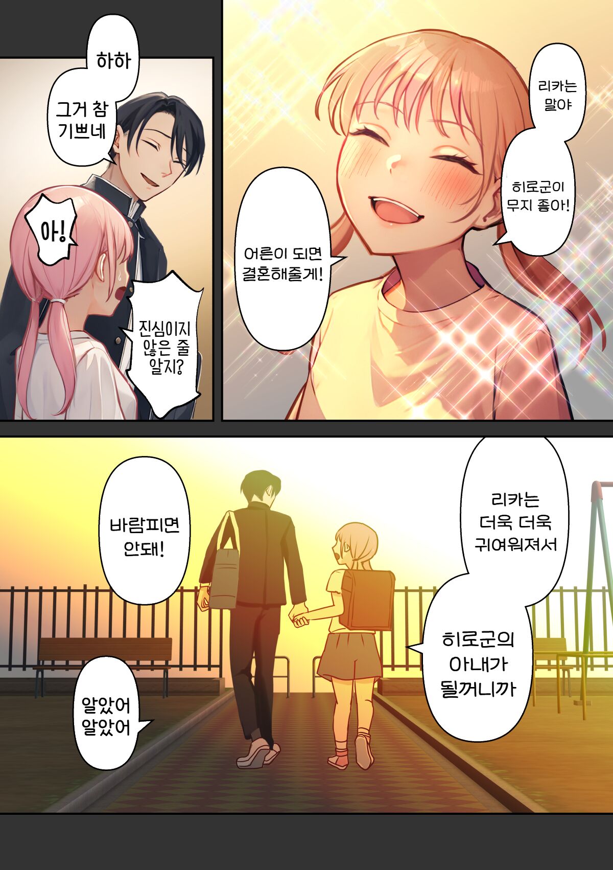 [Akagi Murasaki] Ore no Saikou no Futanari Kanojo -Gotensei Futanari Toshishita Kanojo no Oshioki Anal Sex Hen- | 나의 최고의 후타나리 여친  [Korean [진격펀치] 图片编号 49