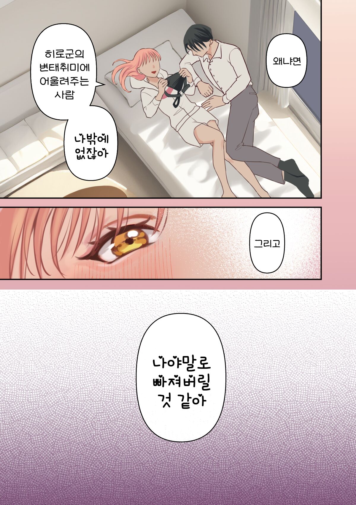 [Akagi Murasaki] Ore no Saikou no Futanari Kanojo -Gotensei Futanari Toshishita Kanojo no Oshioki Anal Sex Hen- | 나의 최고의 후타나리 여친  [Korean [진격펀치] 图片编号 61