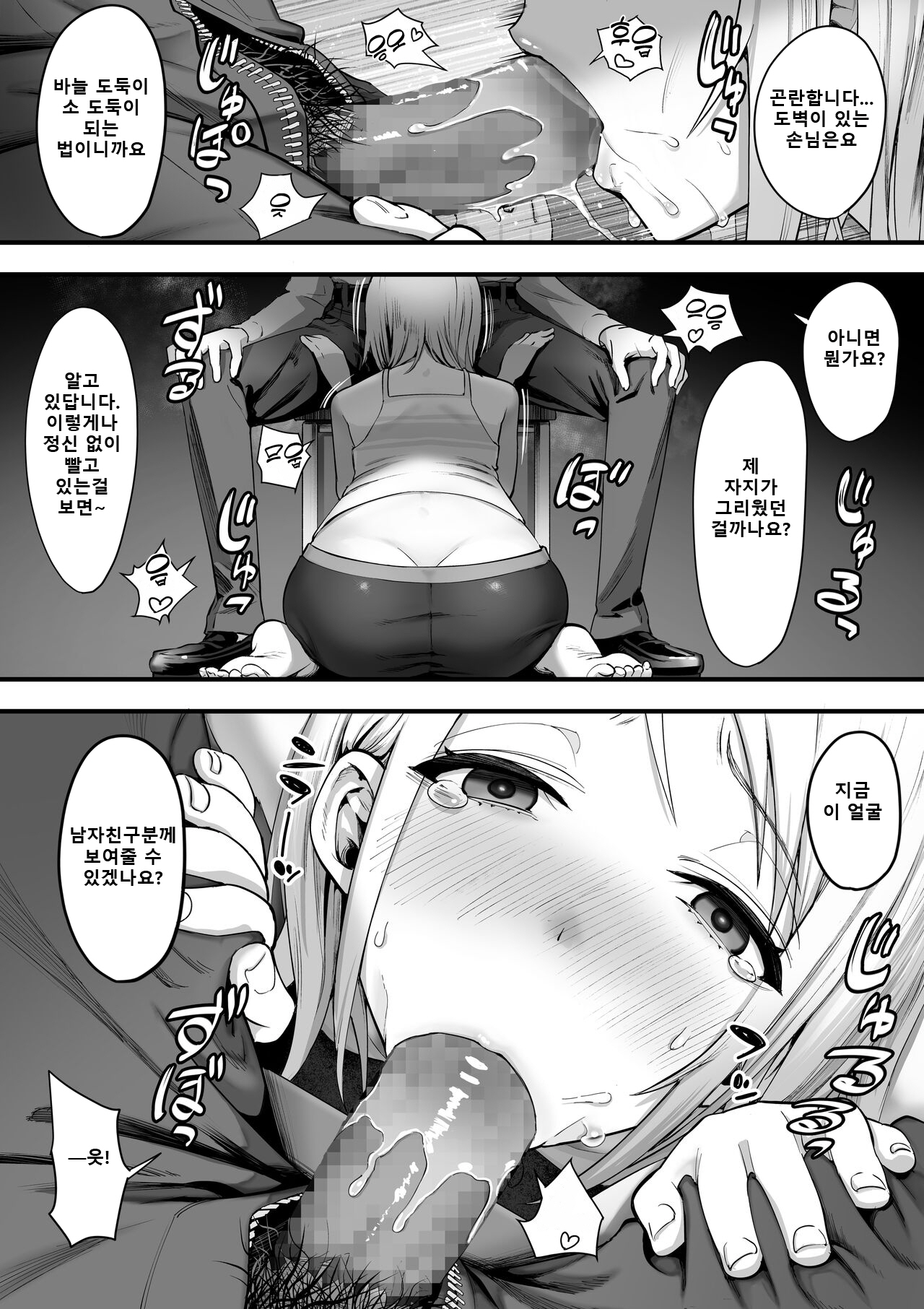 [Yuuki Saien (Kahmasu)] Guutara na Kanojo ga Totsuzen Hatarakimono ni Naru made | 게으름뱅이인 그녀가 돌연 부지런한 사람이 될 때까지 [Korean] numero di immagine  18