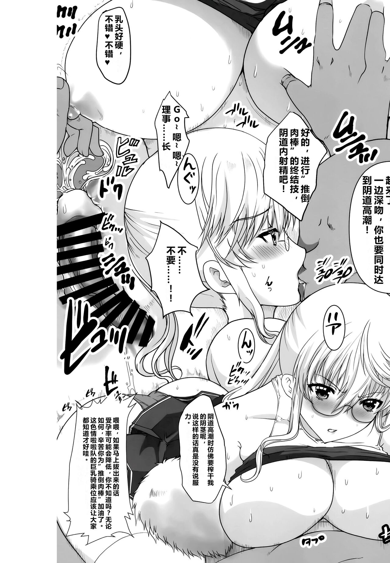 [Neko to Hato (Hatoya Mameshichi)] Akogare no Josei (Sensei) wa Chikan Densha de Choukyouzumi Deshita 6.6 [Chinese] [rongjx个人中文机翻润色] numero di immagine  12