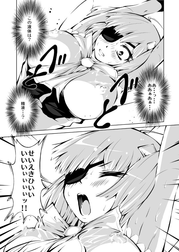 [Dark Princess] Youma Senki ~ Kokuyouki Kirumekia ~ image number 20