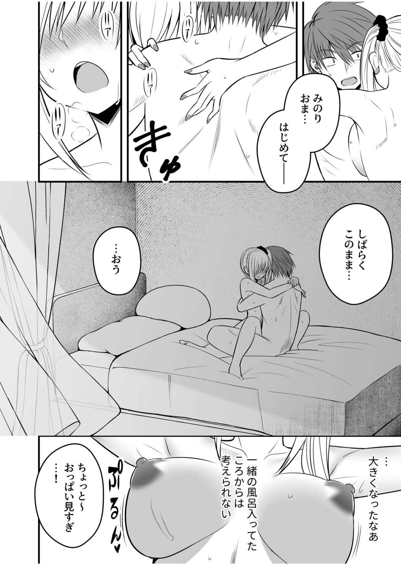 [Monaka Coji, Hijiribashi Ran] Honto no Kanojo (3) ~Watashi ni makasete tte Itta desho?~ 이미지 번호 24