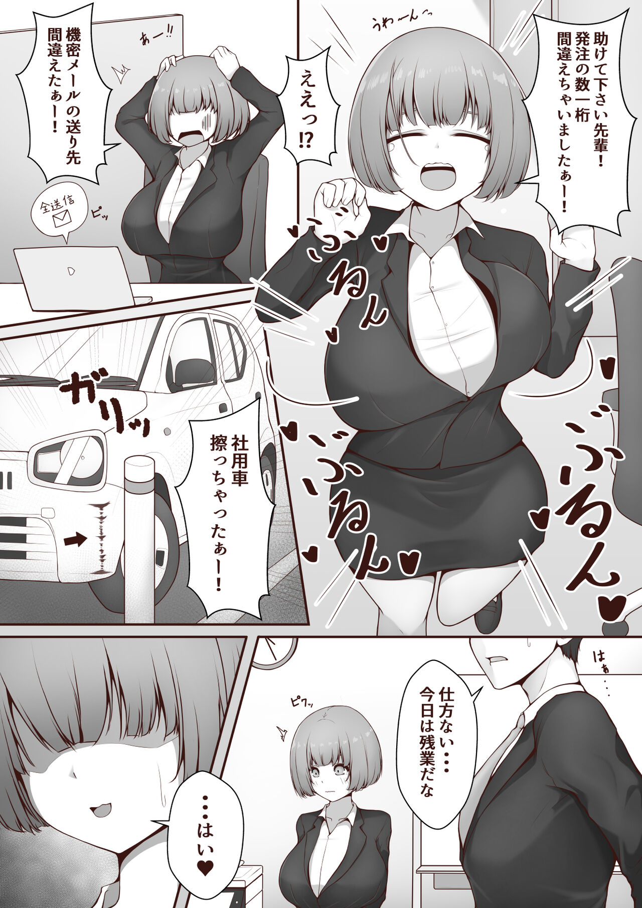 [Gask] Miss no Ooi Senpai no Kyouiku numero di immagine  1