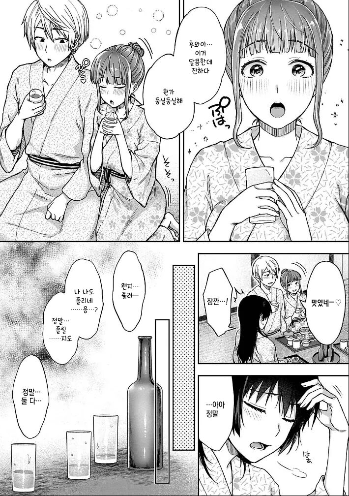 [Touno itsuki] Netori Ryokan ~Dokuzu Oji-san no Netoneto Shitsukoi Bishoujo Ryoujoku~ 1~8 [korean] image number 14