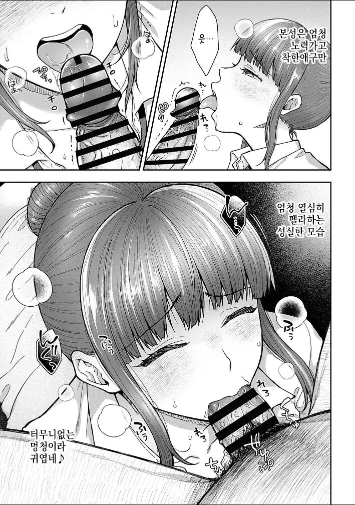 [Touno itsuki] Netori Ryokan ~Dokuzu Oji-san no Netoneto Shitsukoi Bishoujo Ryoujoku~ 1~8 [korean] image number 122