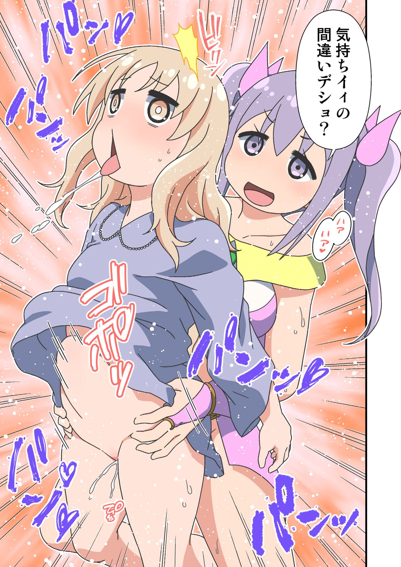 [大往生工務店] Kisei chinpo futanari mahou shoujo no ashita wa docchida? 图片编号 25