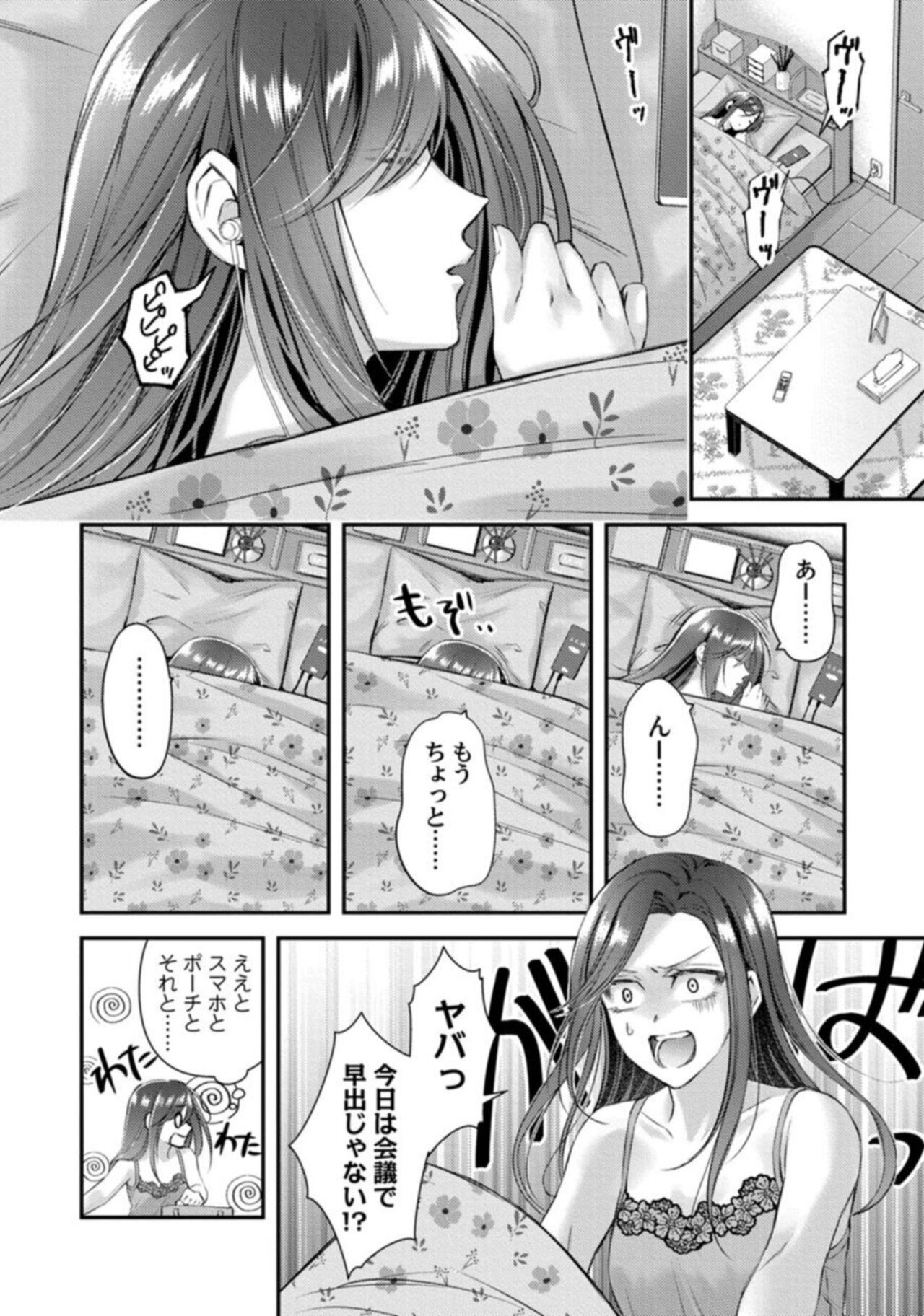 [Rira Asano] Abu nai Chōkyō ga o Konomi no Yōde. Shōwaru Toshishita no Kajōna Fukujū SEX 1 画像番号 6