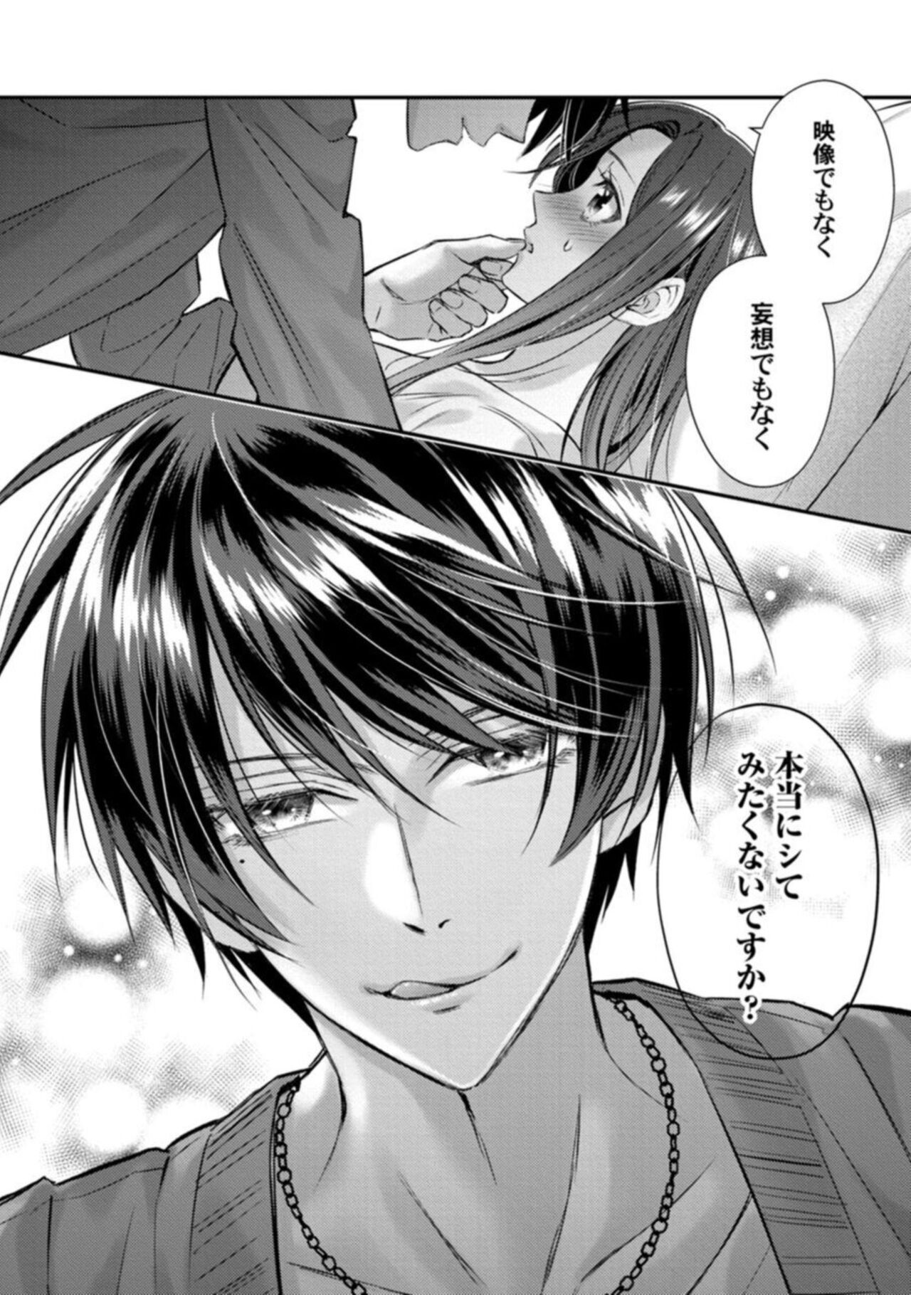 [Rira Asano] Abu nai Chōkyō ga o Konomi no Yōde. Shōwaru Toshishita no Kajōna Fukujū SEX 1 画像番号 22