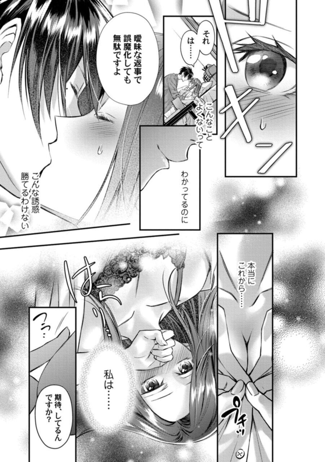 [Rira Asano] Abu nai Chōkyō ga o Konomi no Yōde. Shōwaru Toshishita no Kajōna Fukujū SEX 1 画像番号 23