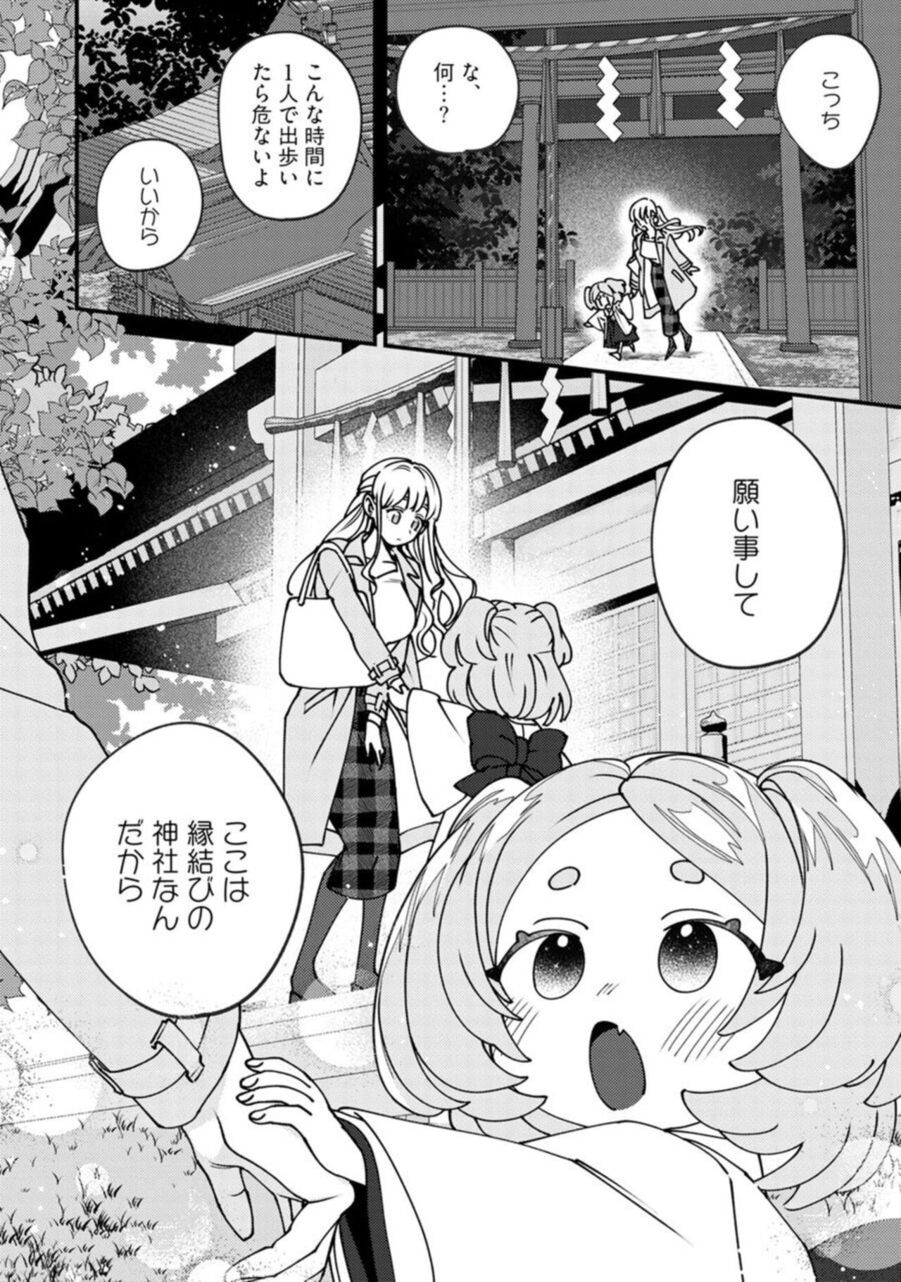 [Mashiro Shiroiro] Minami Sanpai wa Mousou yori Ecchi de Zetsurin ~ 01 이미지 번호 10