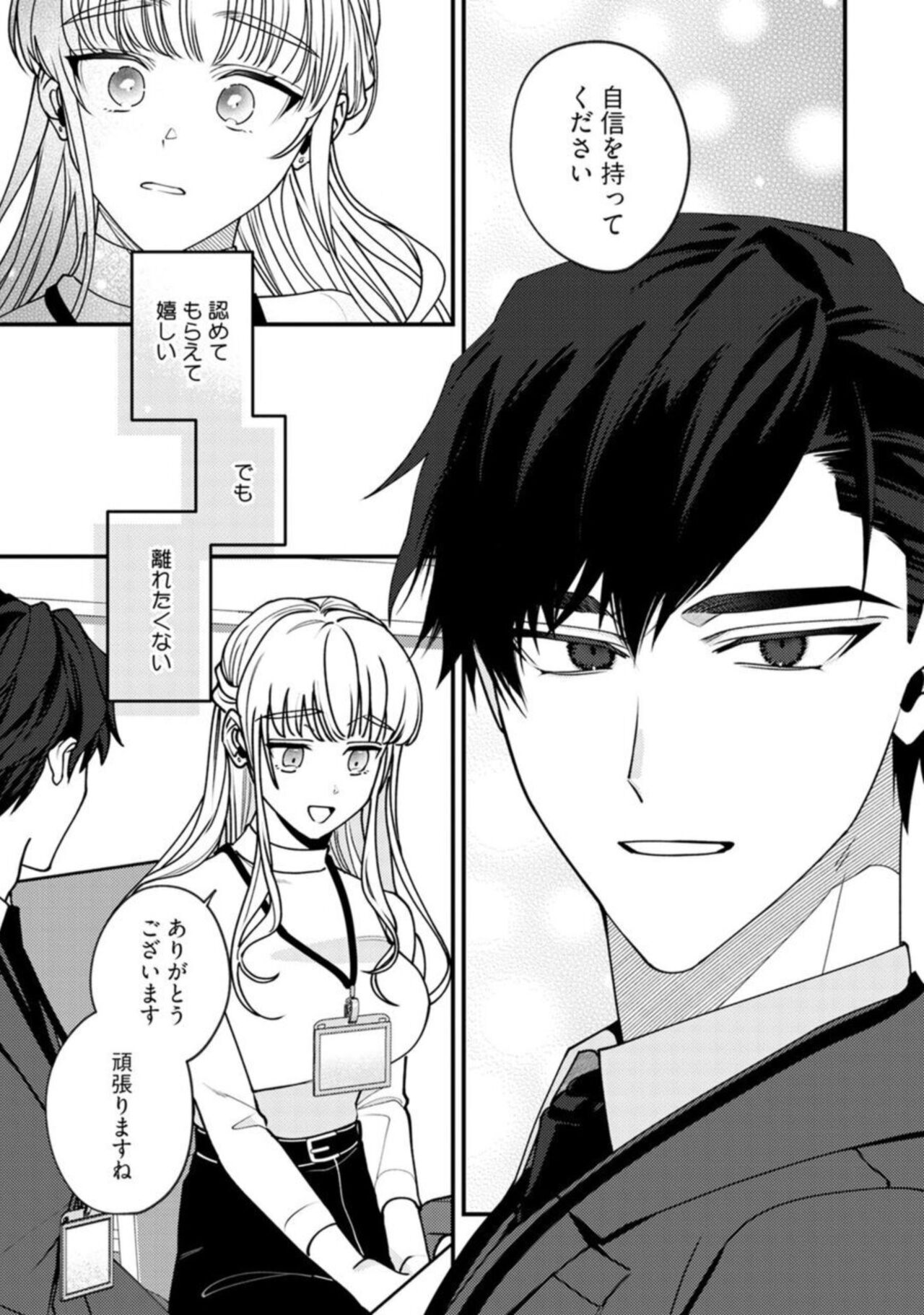 [Mashiro Shiroiro] Minami Sanpai wa Mousou yori Ecchi de Zetsurin ~ 01 이미지 번호 19