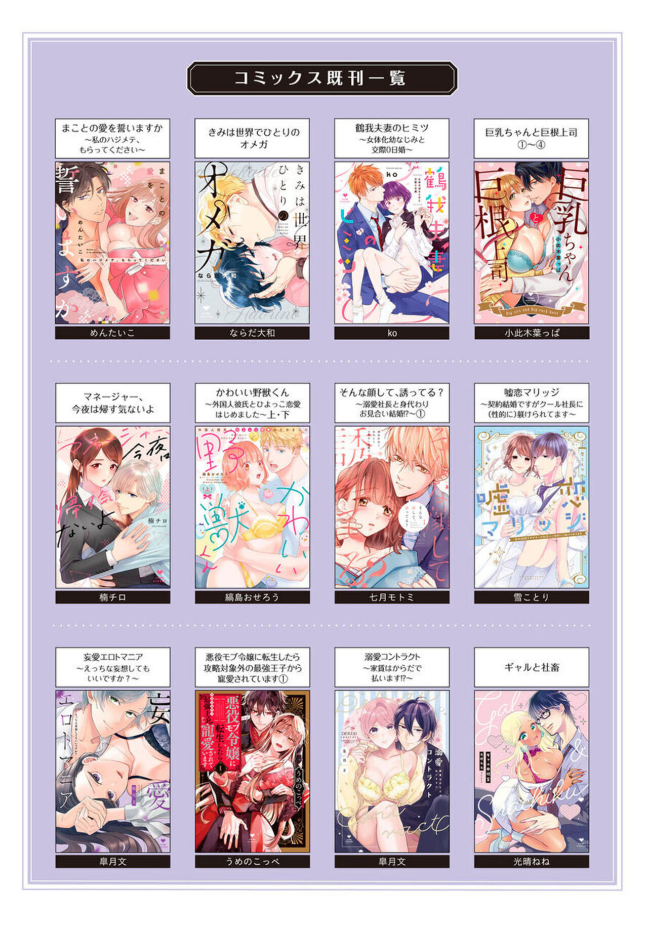 [Mashiro Shiroiro] Minami Sanpai wa Mousou yori Ecchi de Zetsurin ~ 01 이미지 번호 32