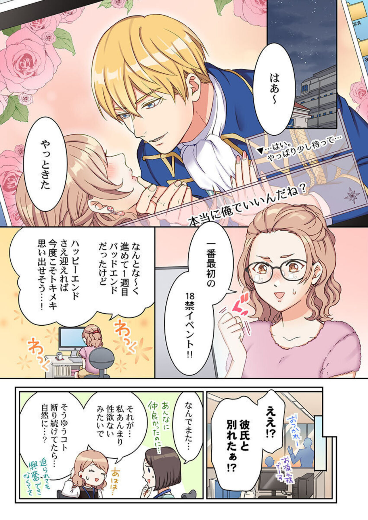 [Komagome] Tensei Seijo, maō āku ni Nomi Hatsujō su ~ Kōryaku Taishō ni wa Zettai ni Tokimeke nai I Sekai de 1 이미지 번호 3