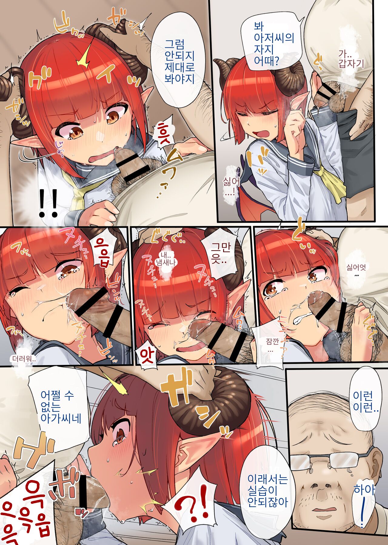 [Karamomo Tart (Kindatsu)] Keppeki Fuukiiin Succubus no Internship ～1 Shuukan Micchiri ♥ Kyousei Houshi Katsudou ~ [korean] image number 10