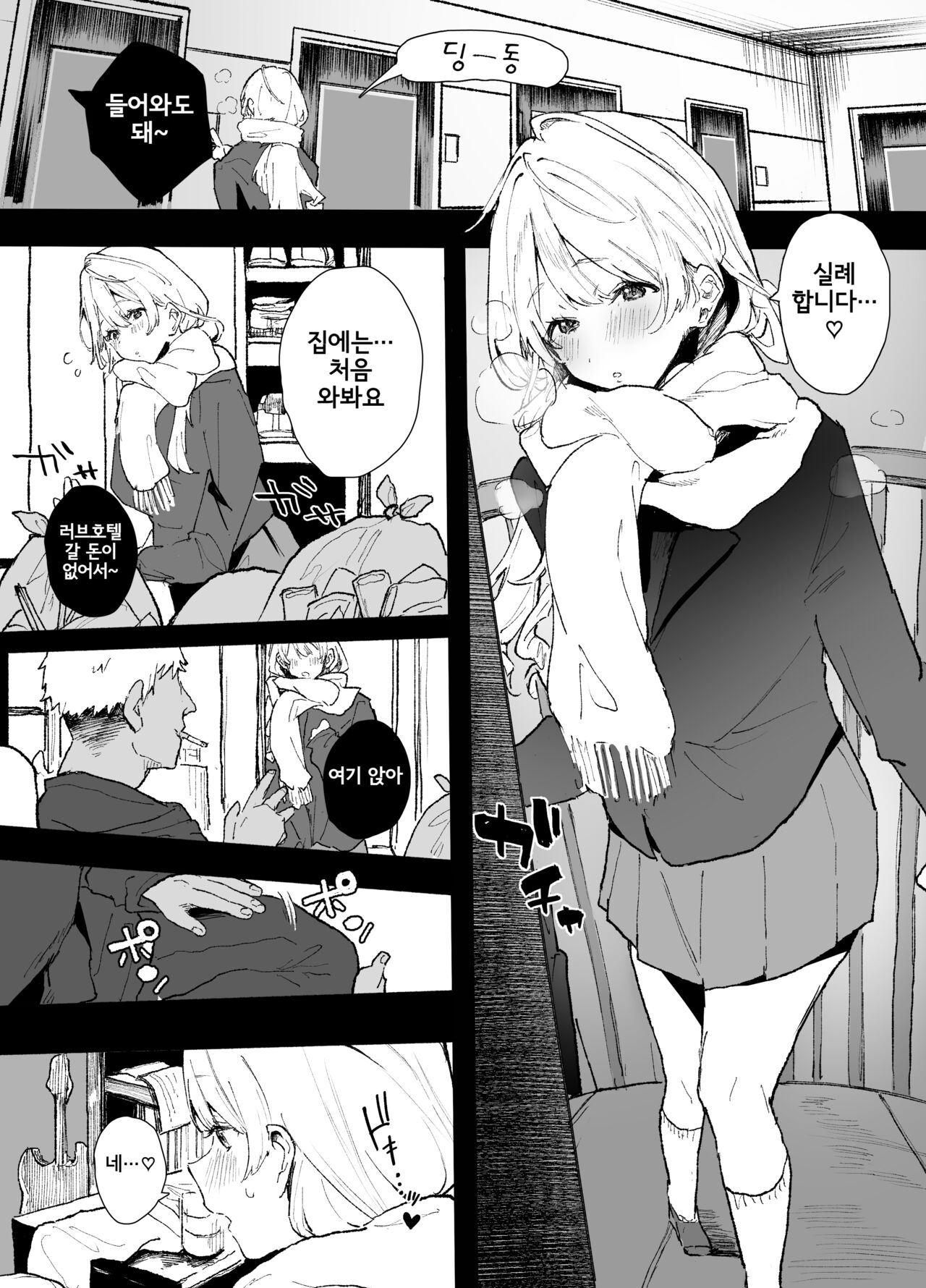 [Yamakonbu] Yuuna-chan  no  Seijijou [Korean] image number 1