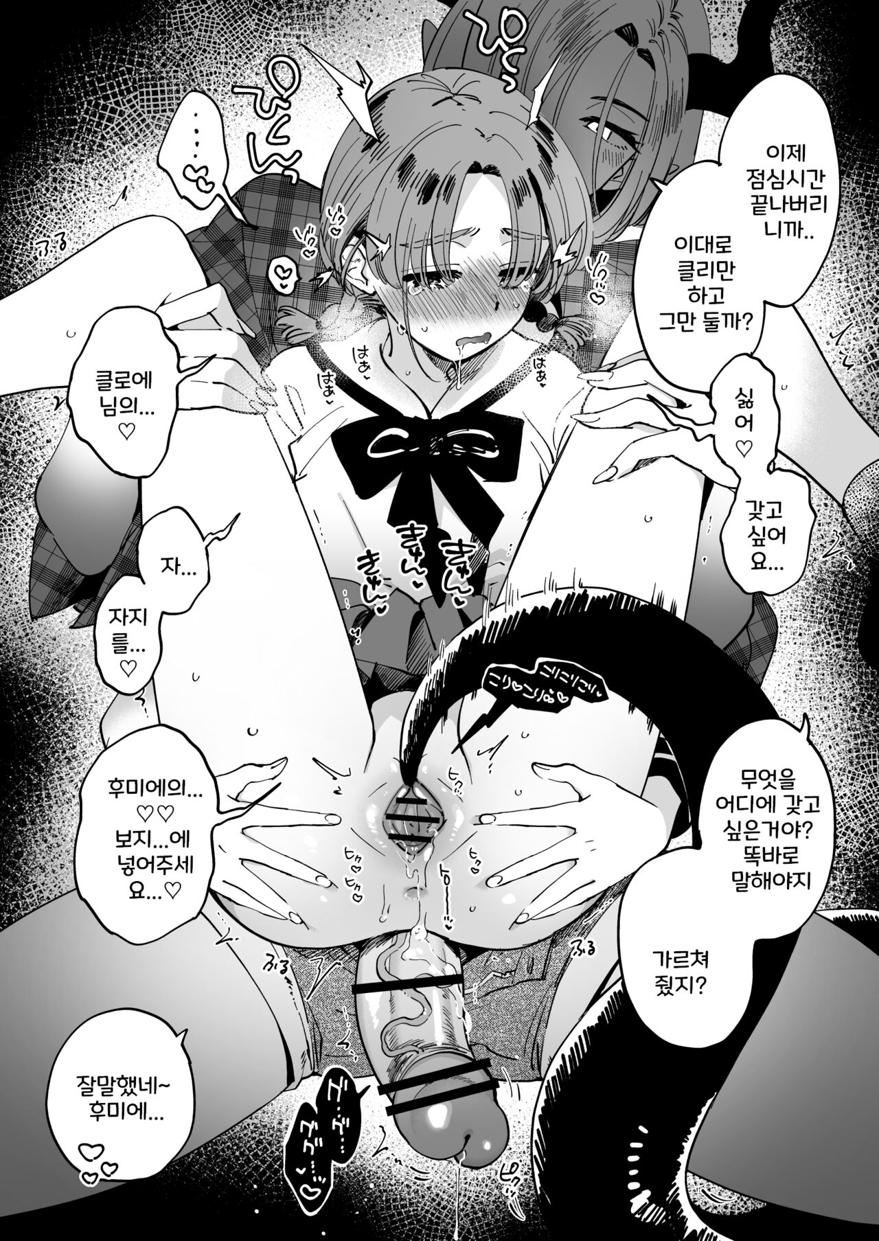 [Yukataro] Sabishi Katta node Akuma o Shoukan shitara Taika to shite Futanari Yuri Ecchi Saserarete Shimau [Korean] 画像番号 2