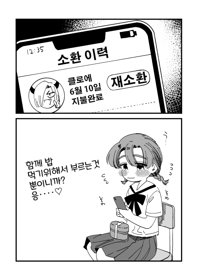 [Yukataro] Sabishi Katta node Akuma o Shoukan shitara Taika to shite Futanari Yuri Ecchi Saserarete Shimau [Korean] 画像番号 13